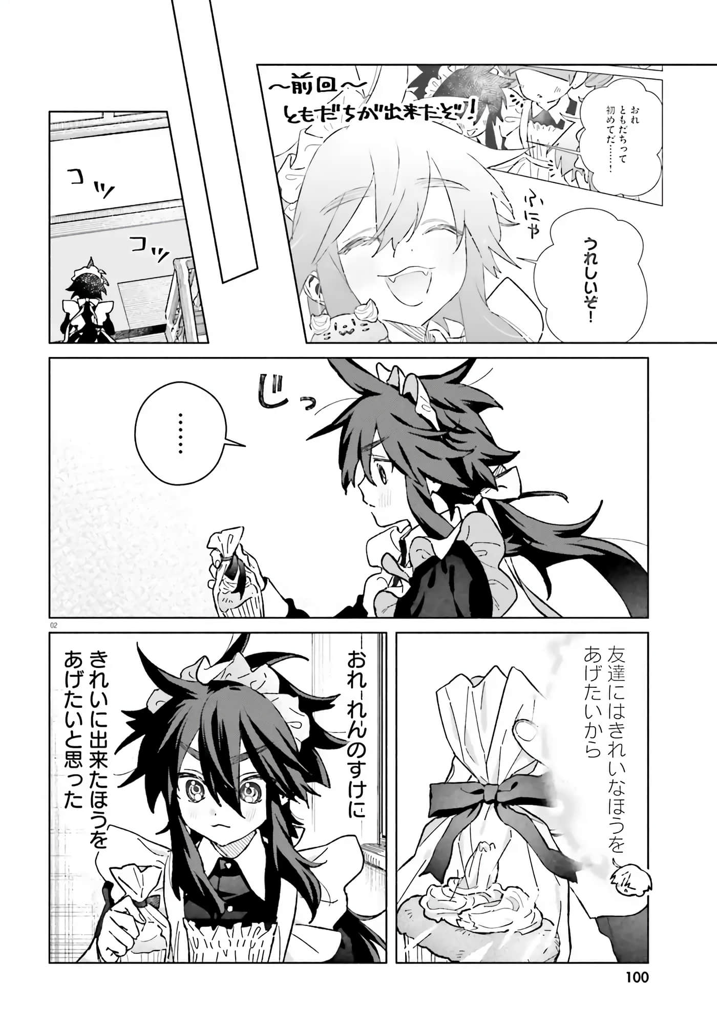 Page 87
