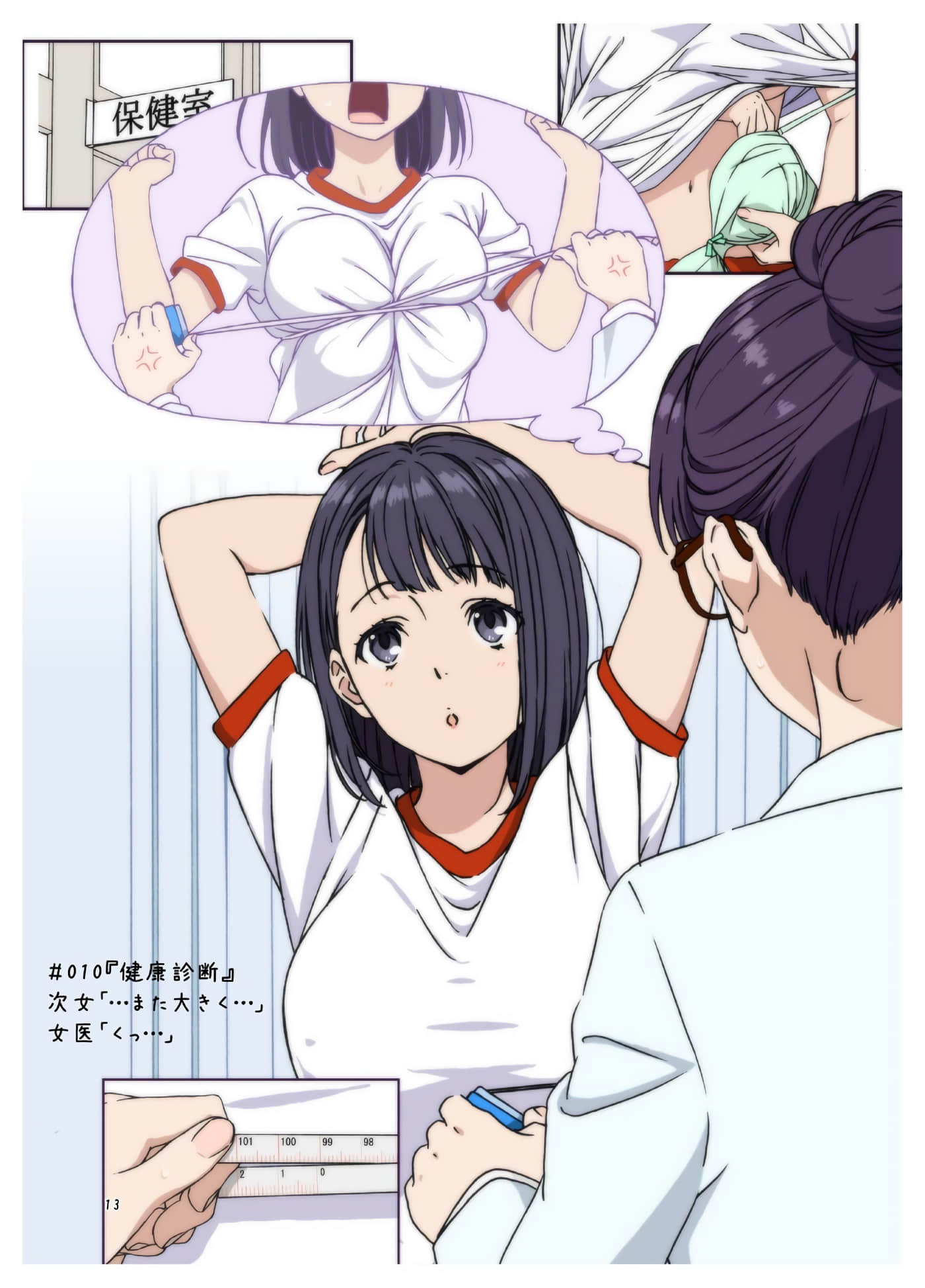 Page 12