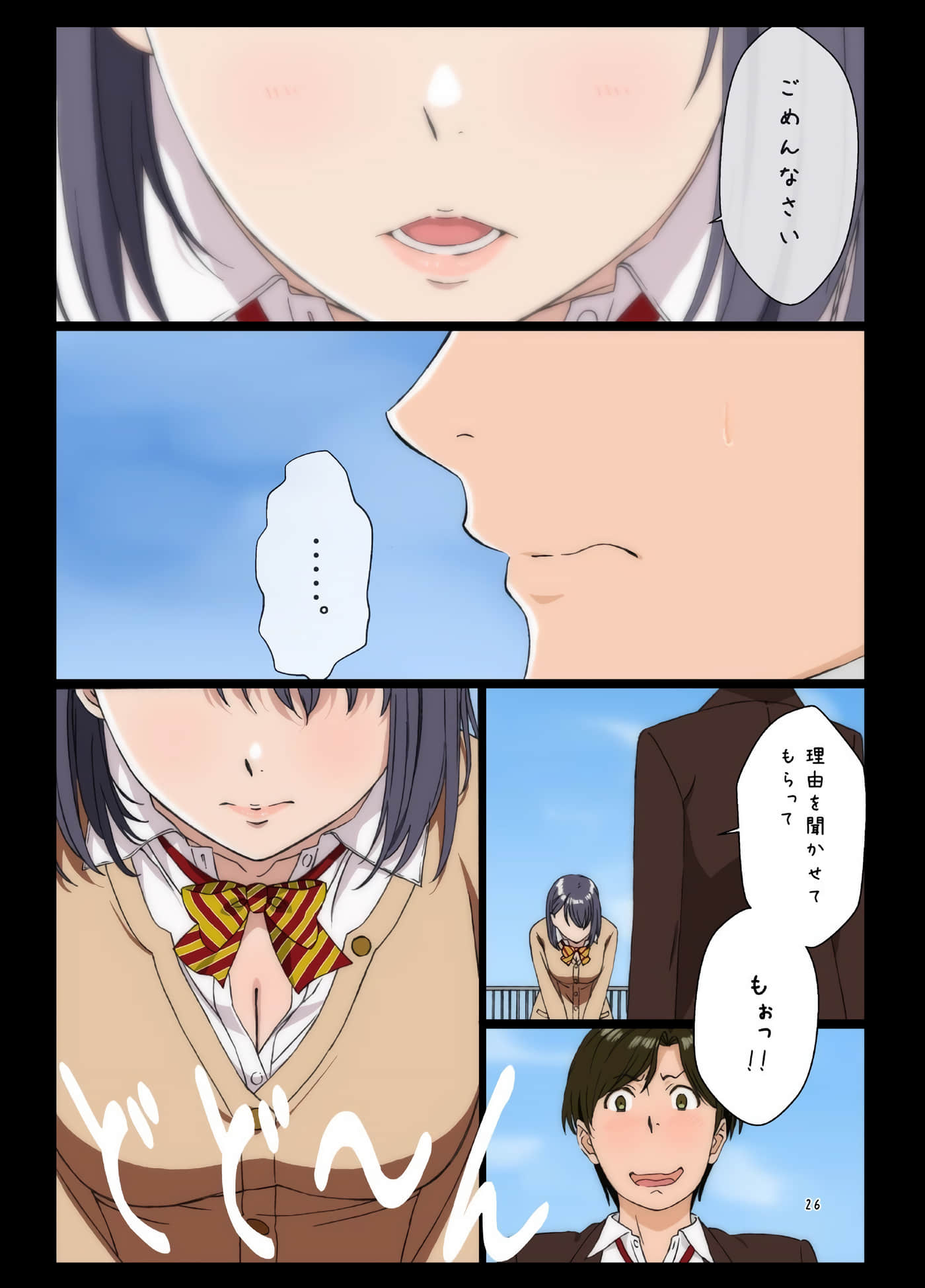 Page 25