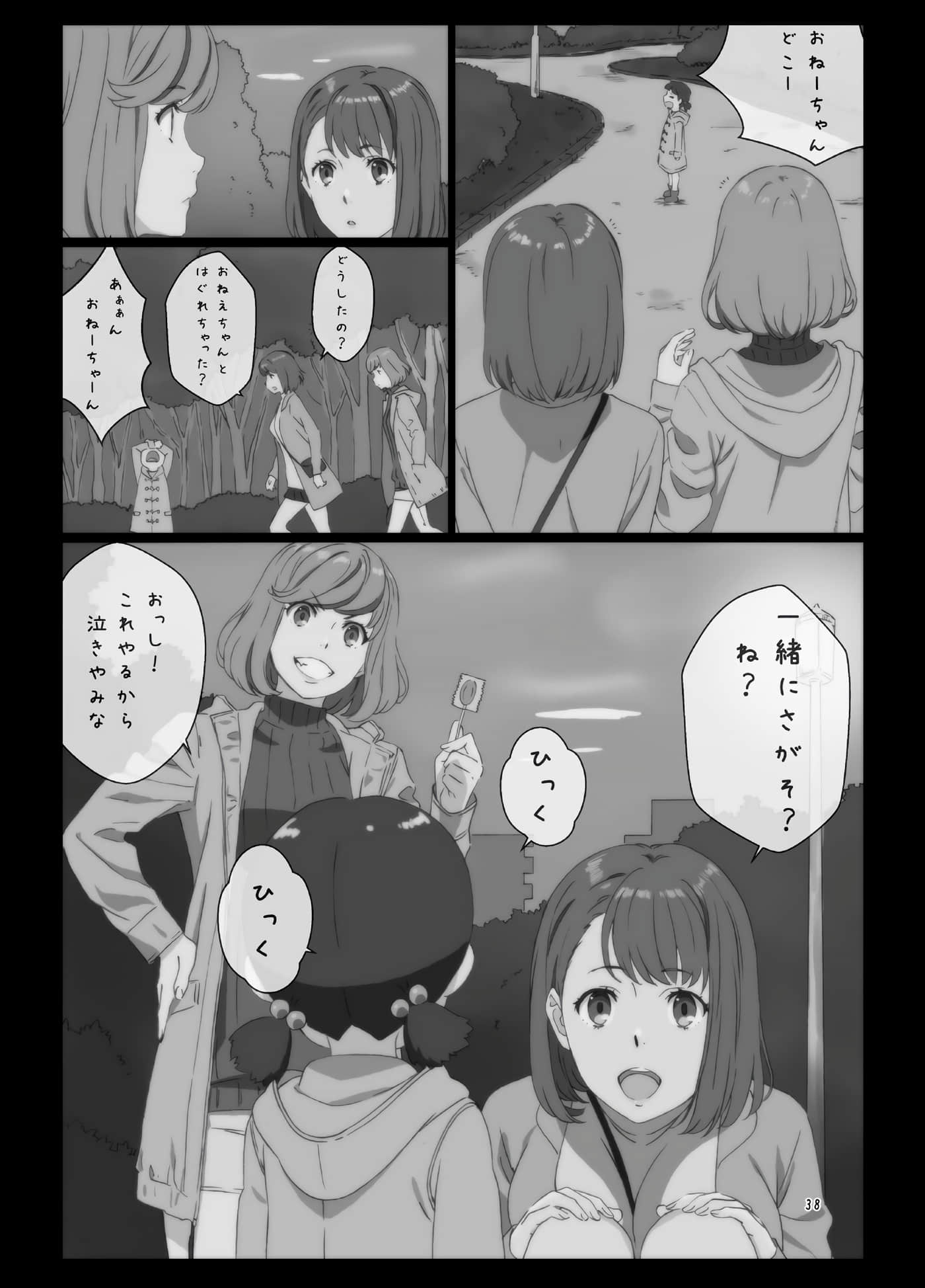 Page 37