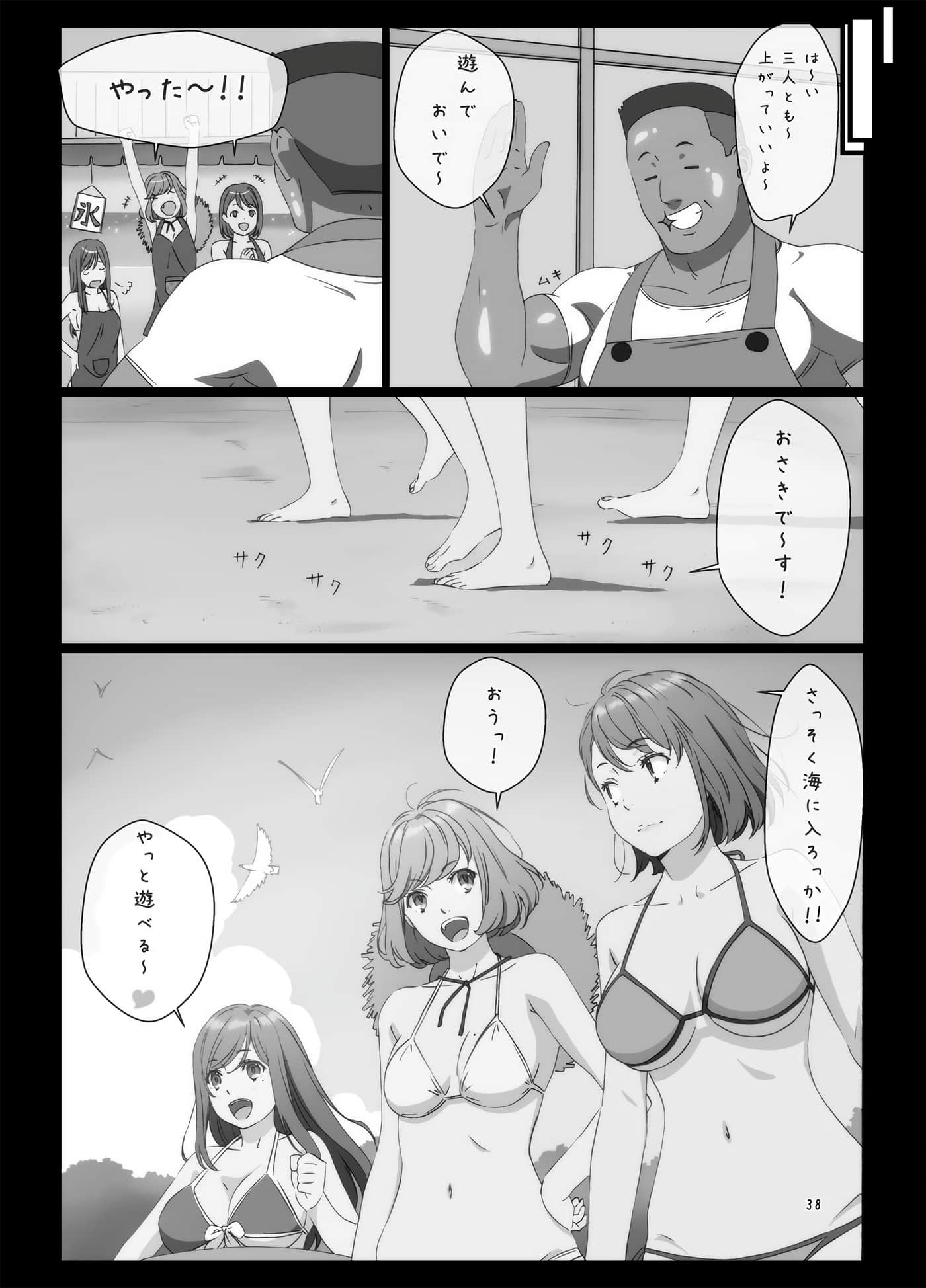 Page 37