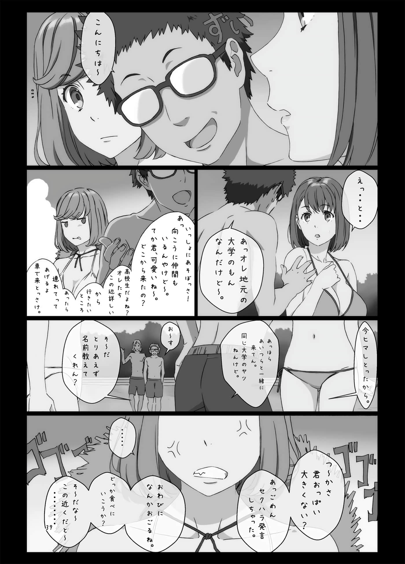 Page 38