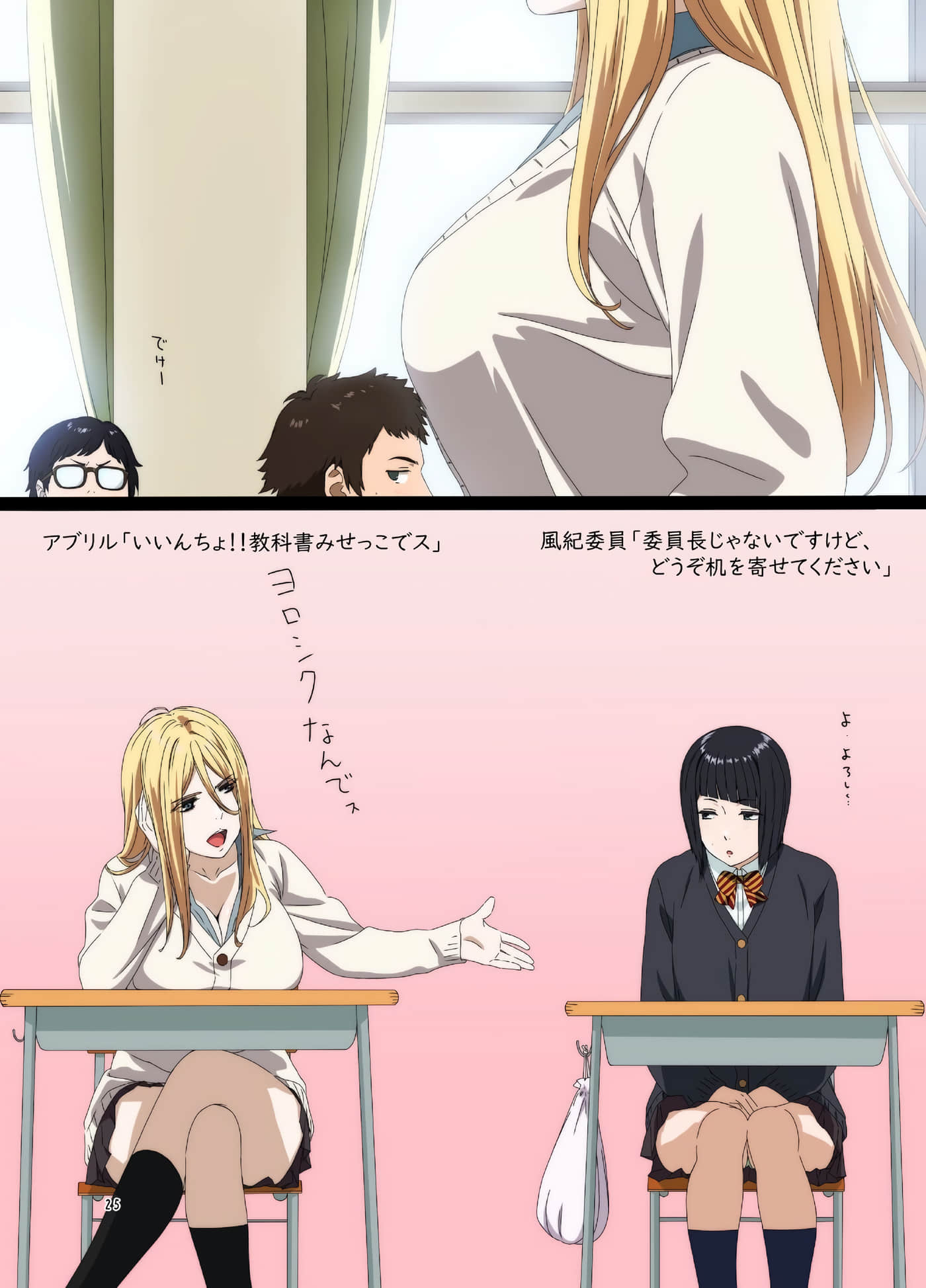 Page 25