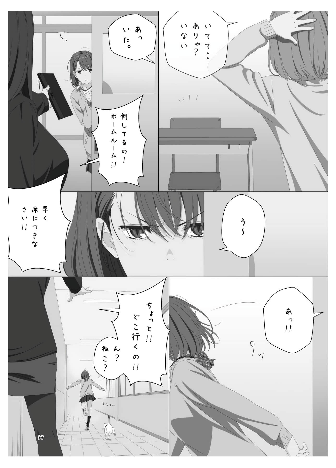 Page 37