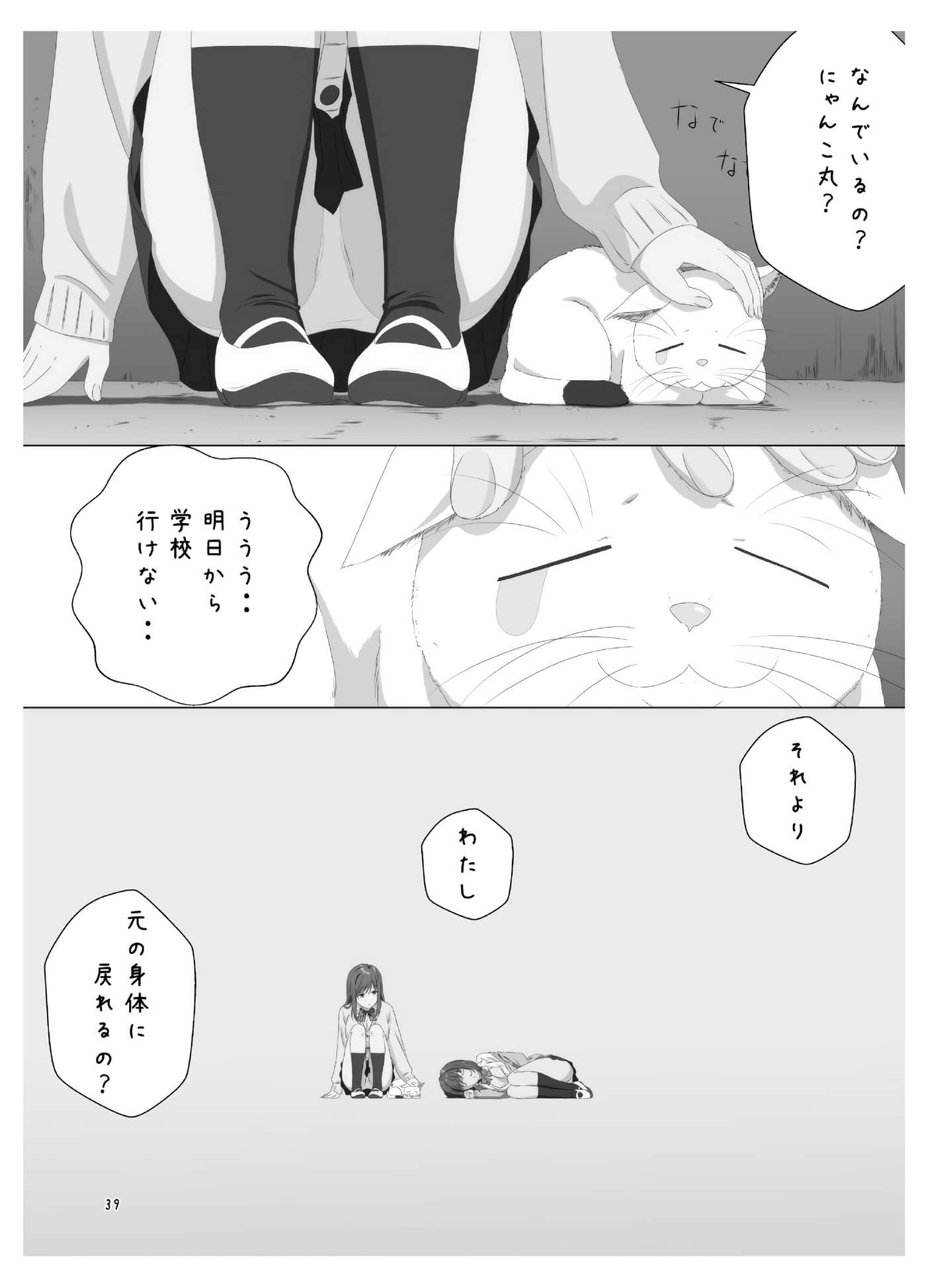 Page 39