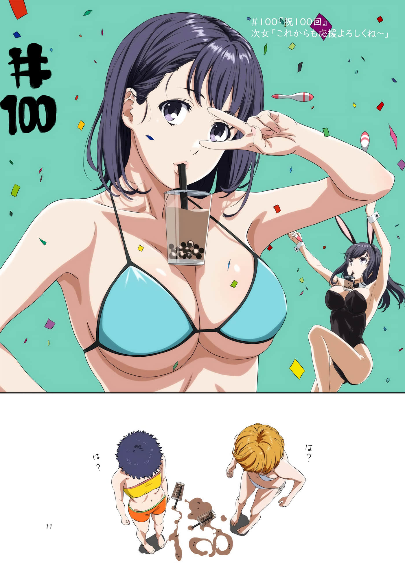 Page 11