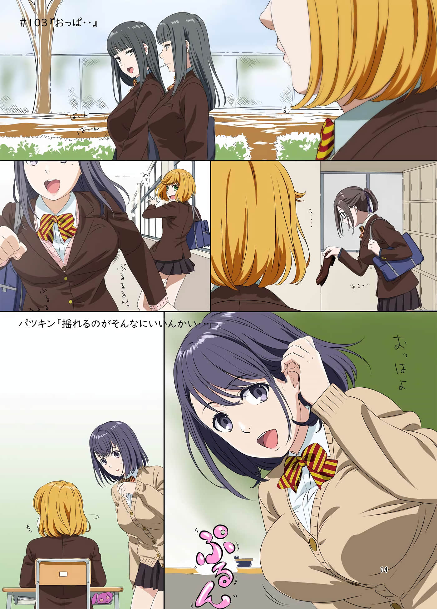 Page 14