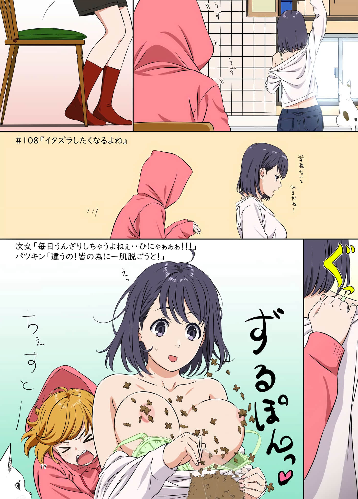 Page 19