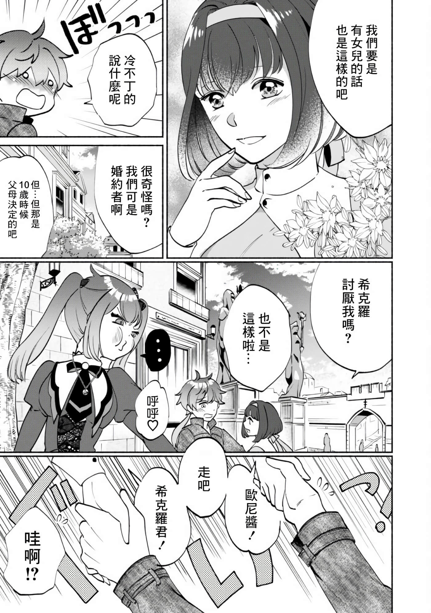 第 14 页