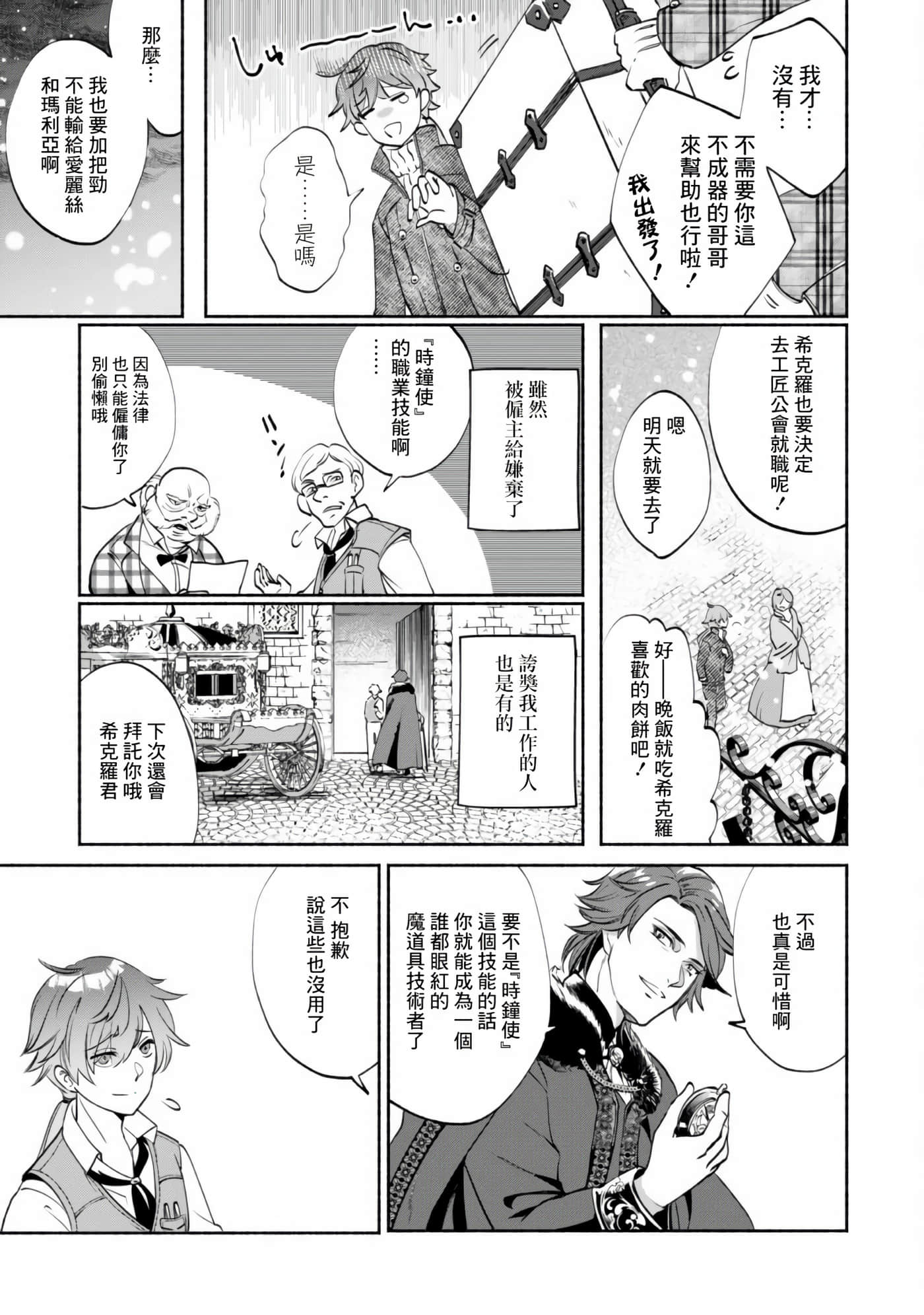 第 30 页