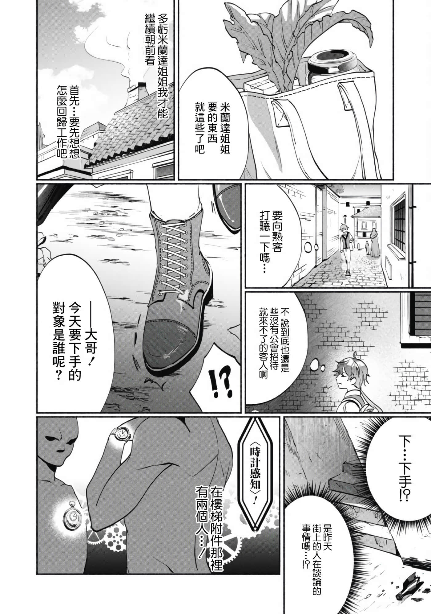 第 37 页