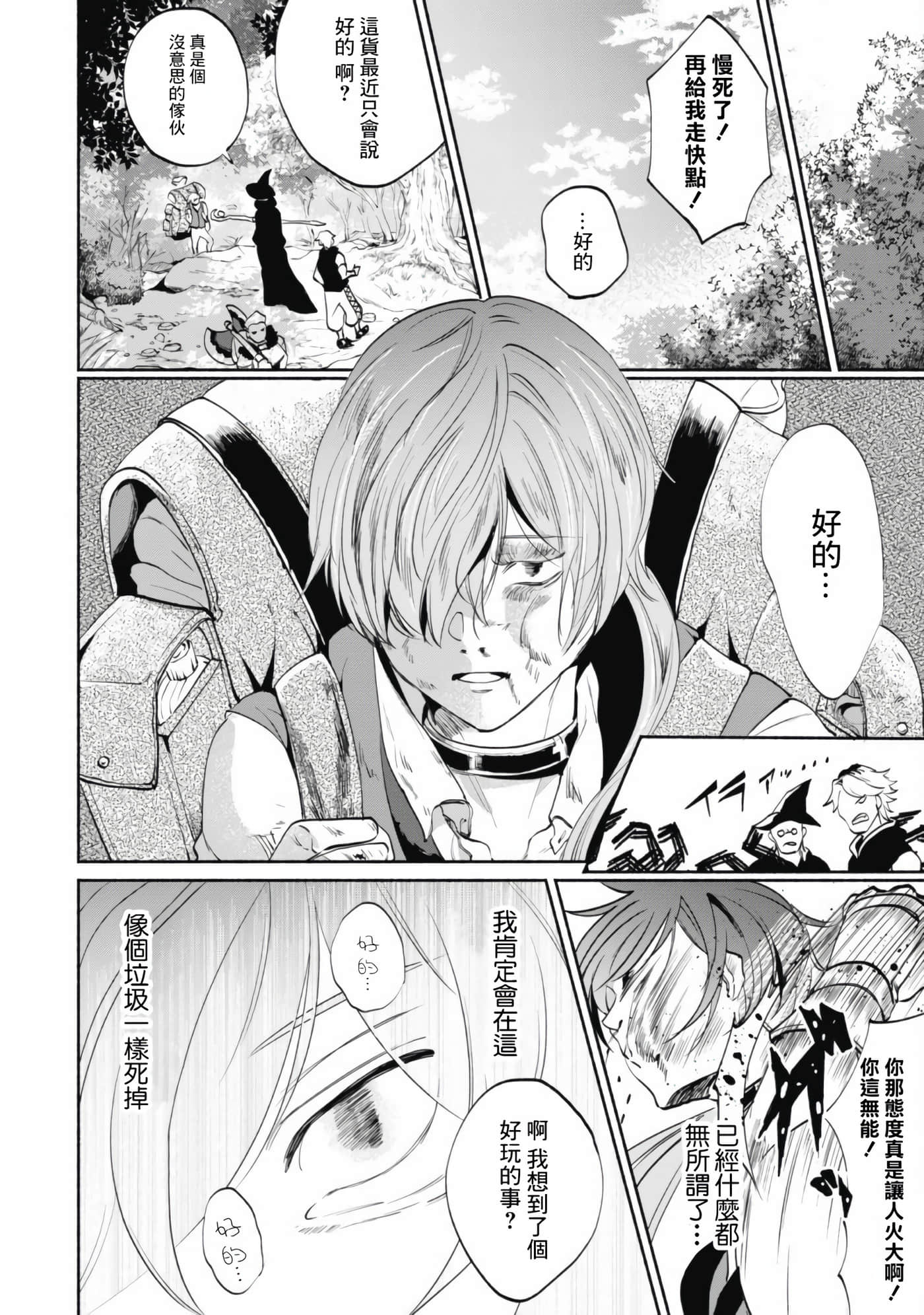 第 20 页