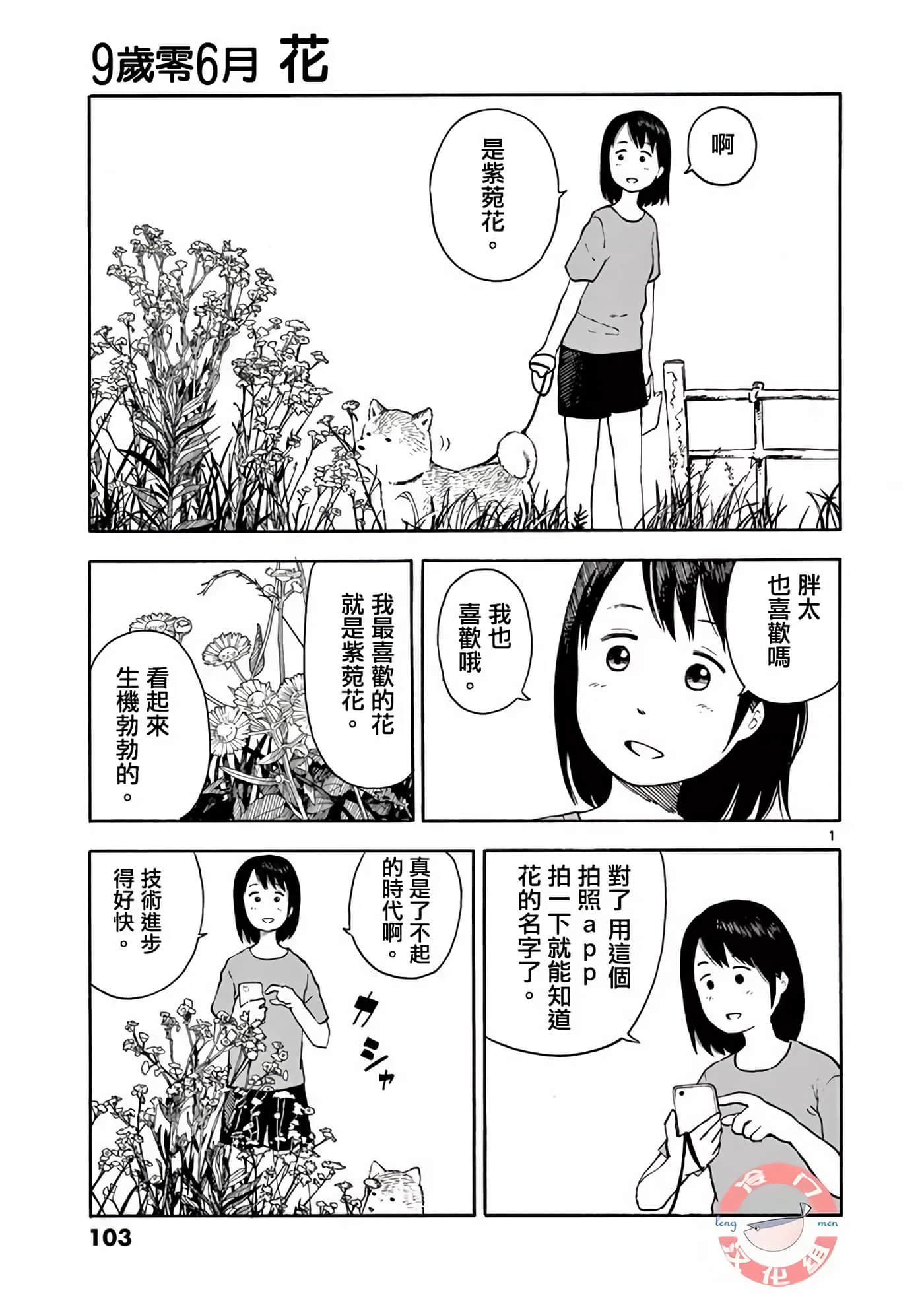 Page 103