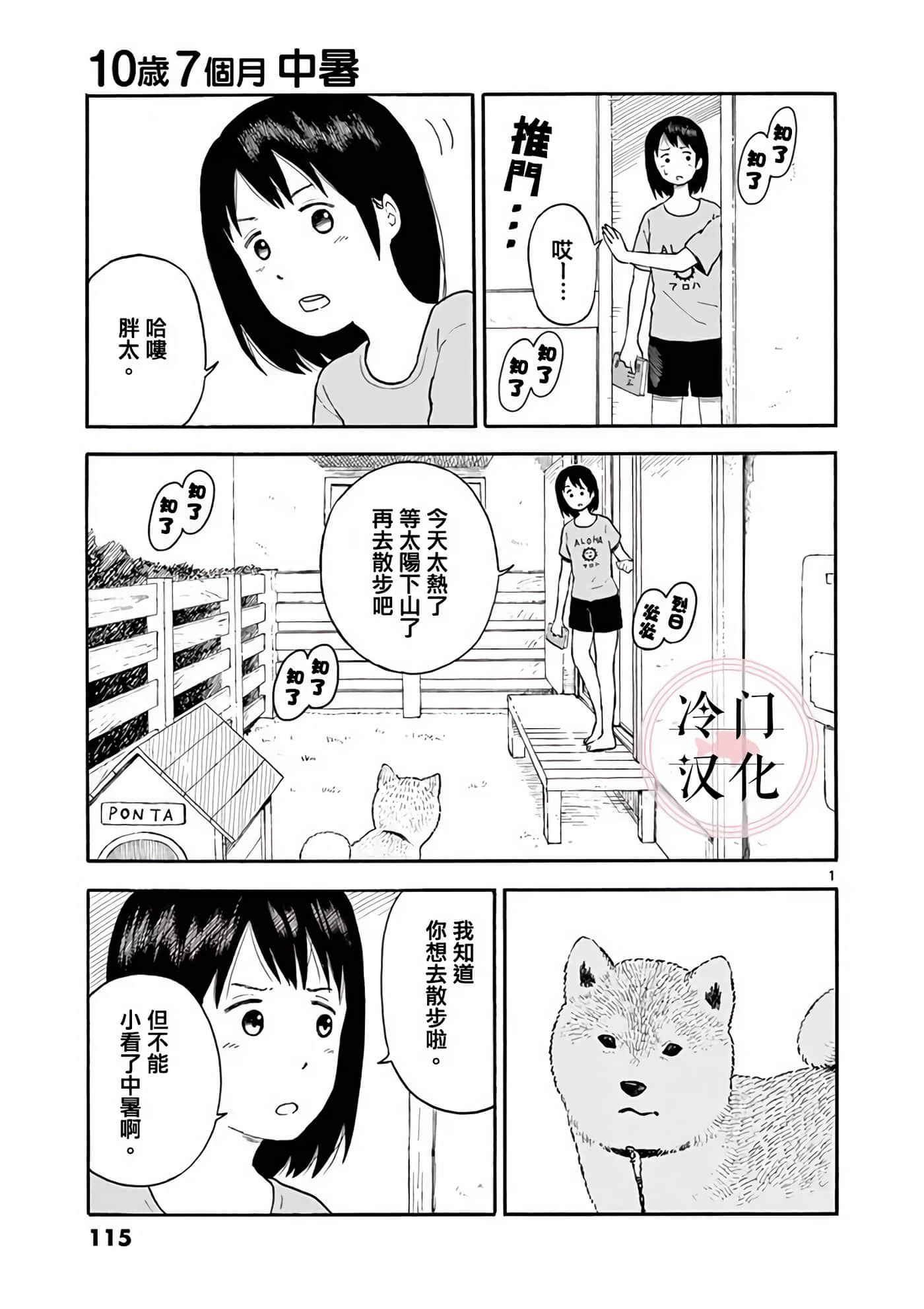 Page 115