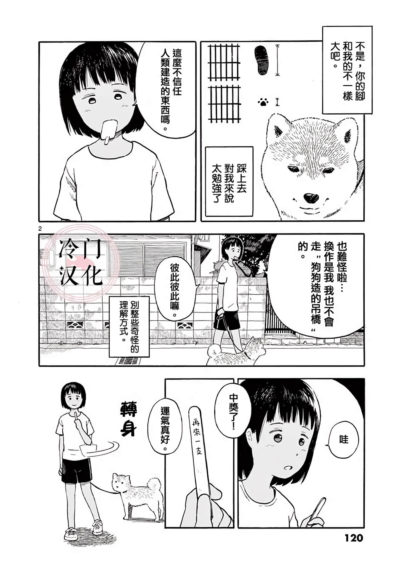 Page 120