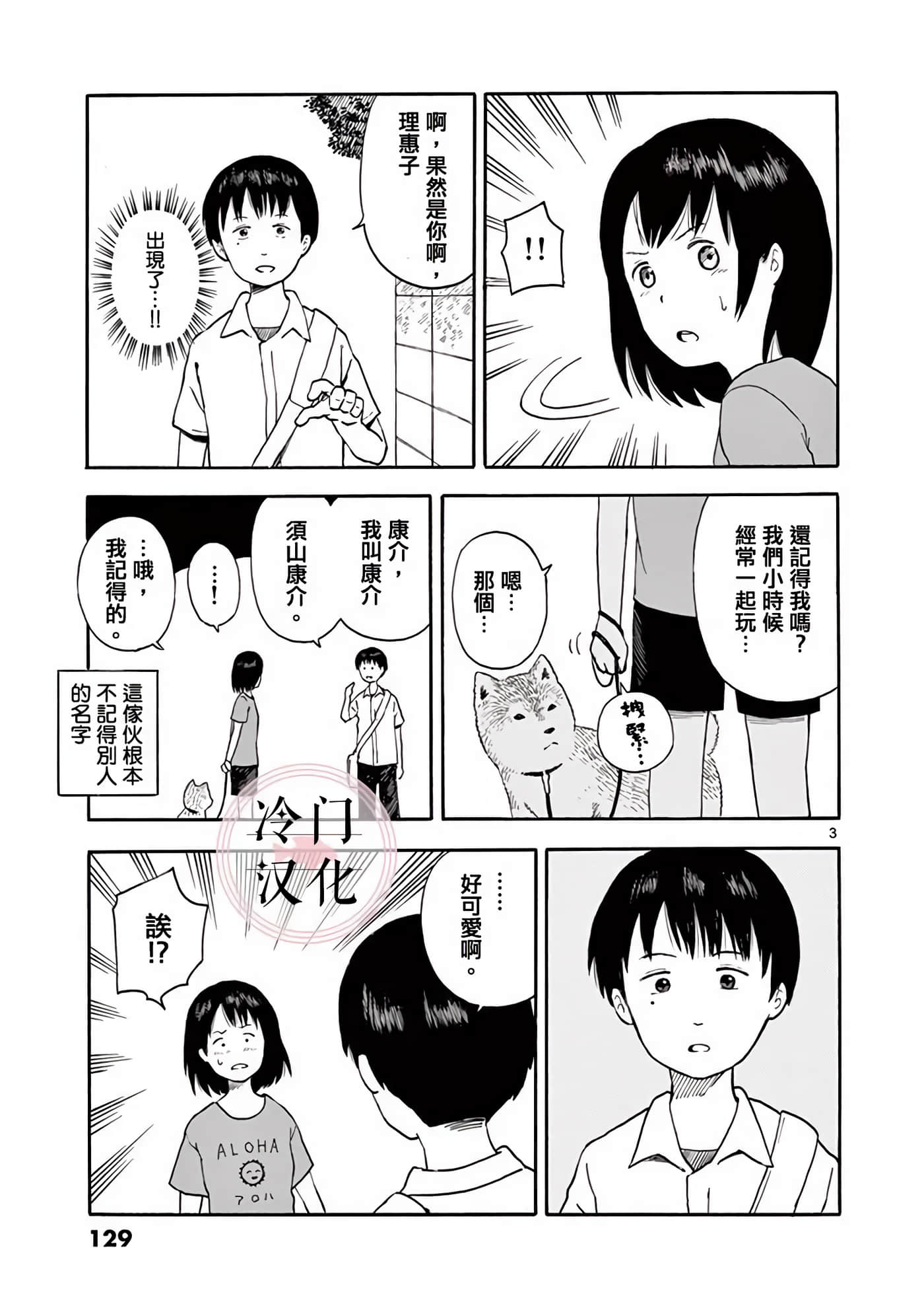 Page 129