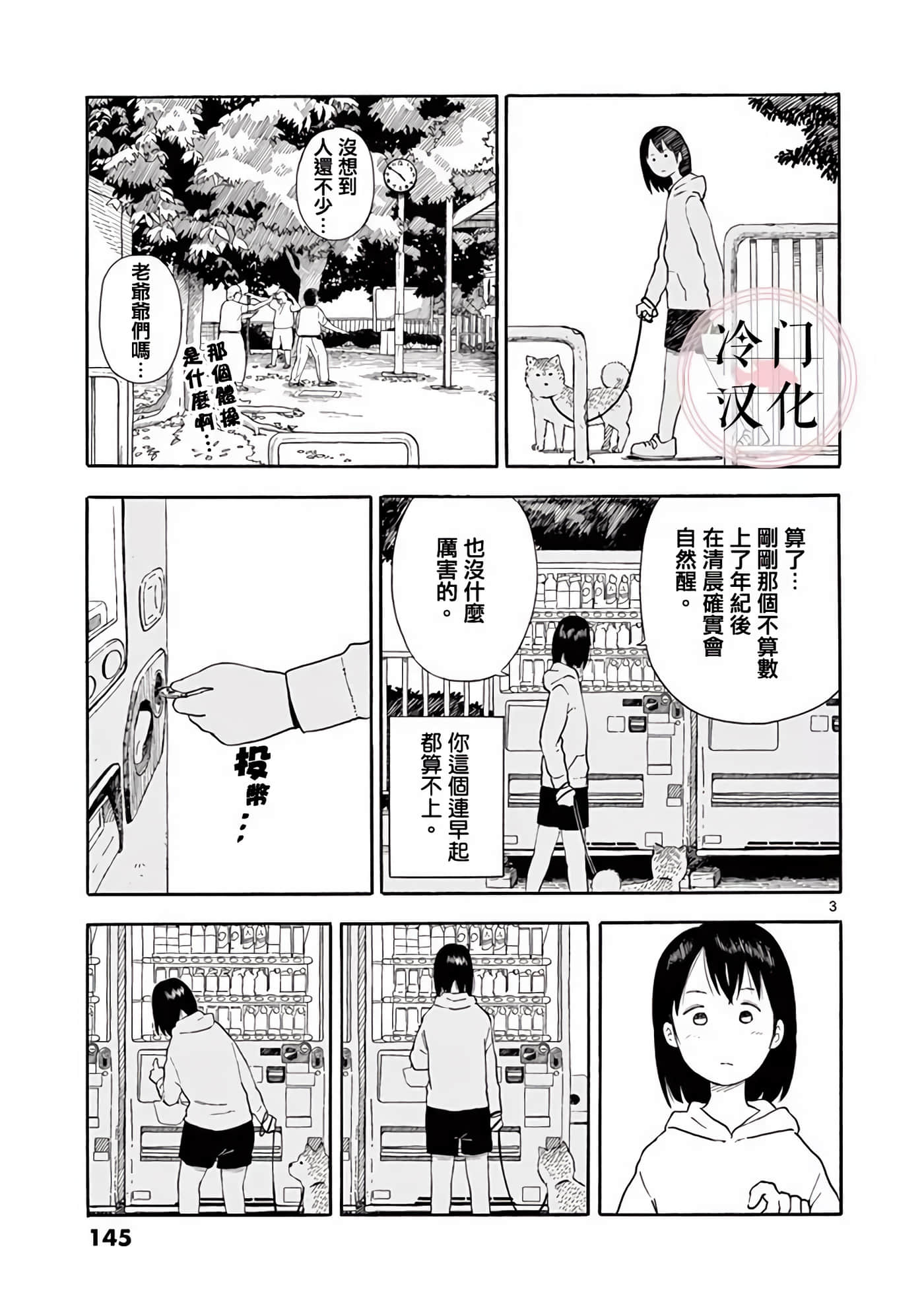 Page 145