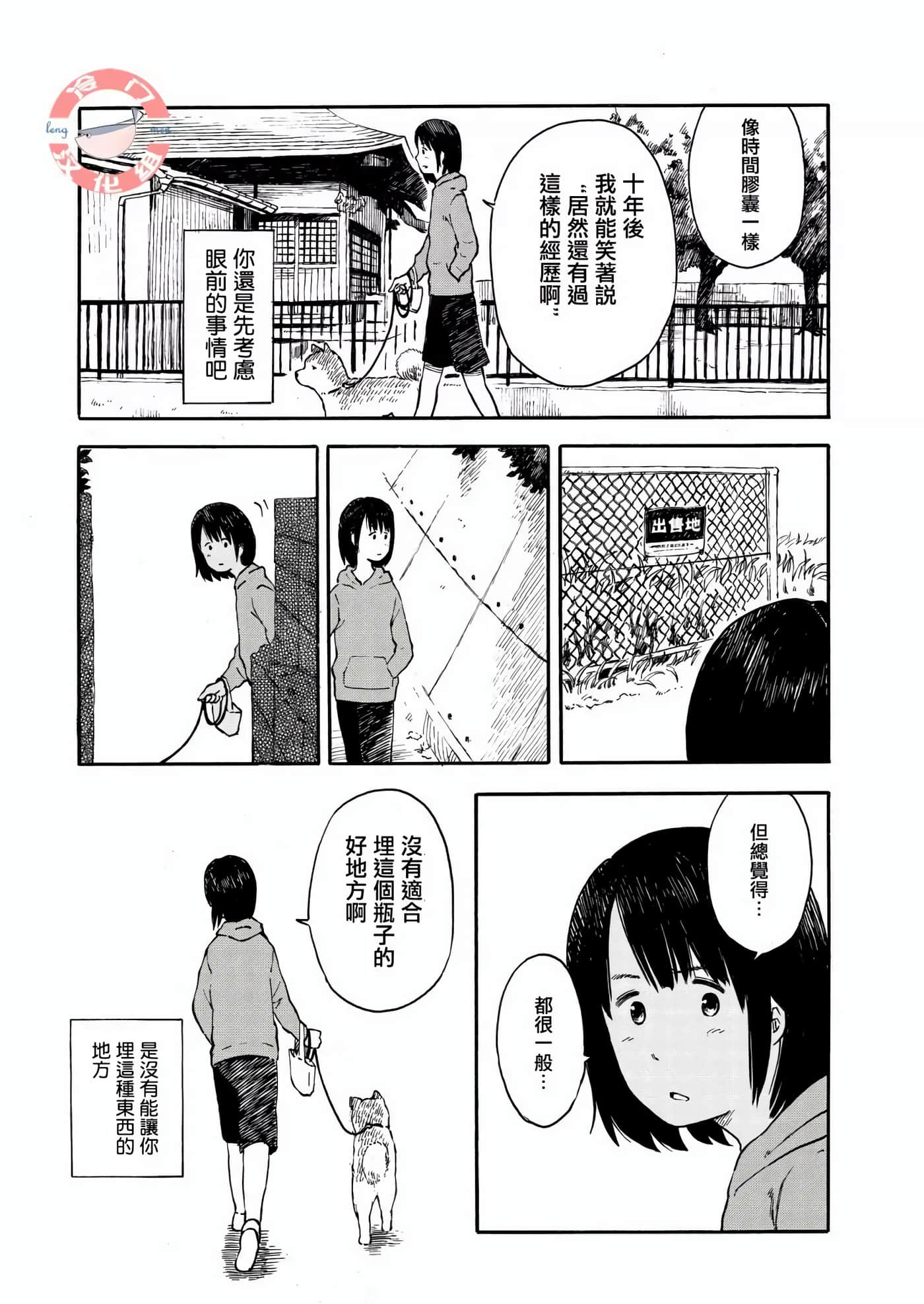 Page 154