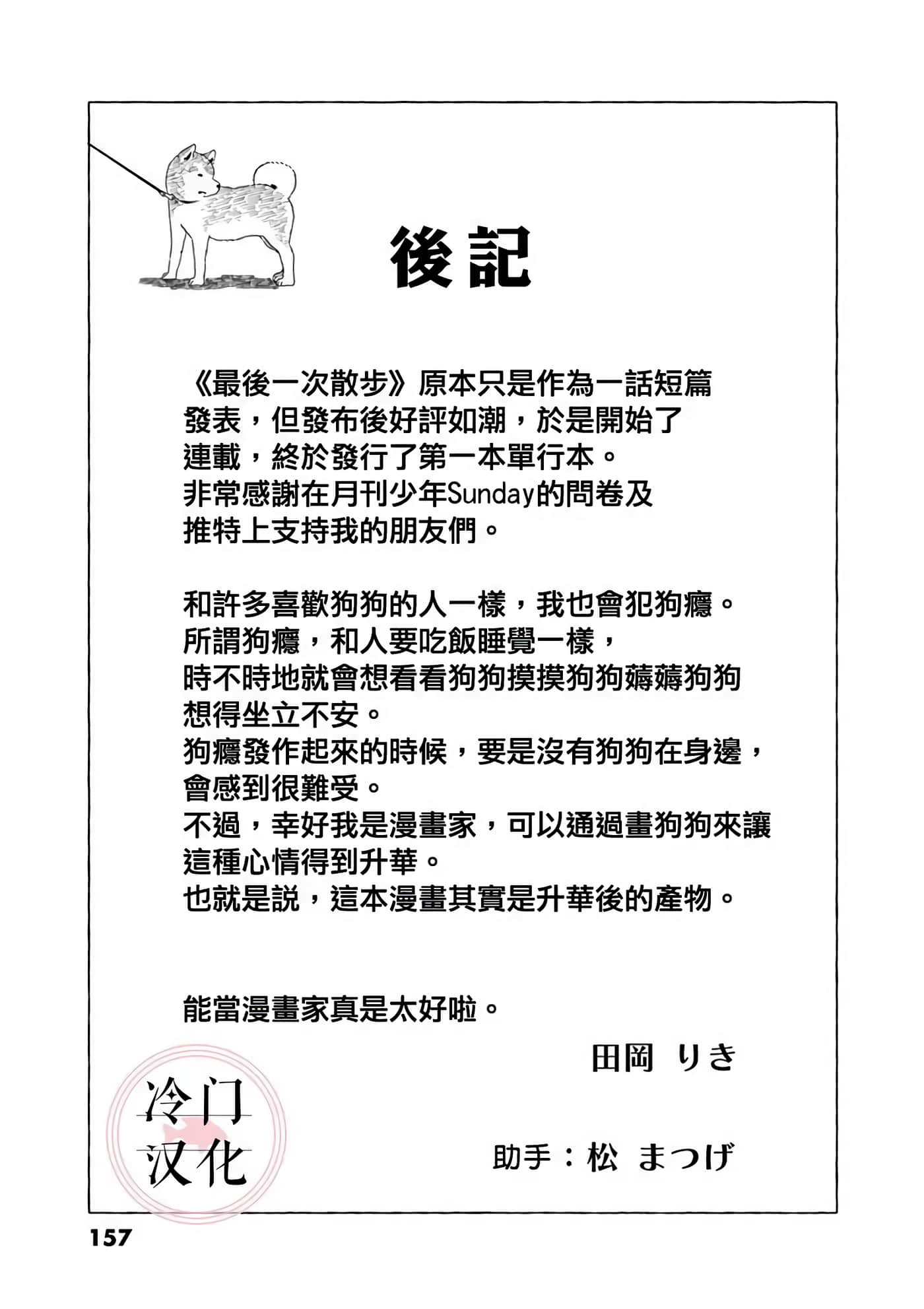 Page 156