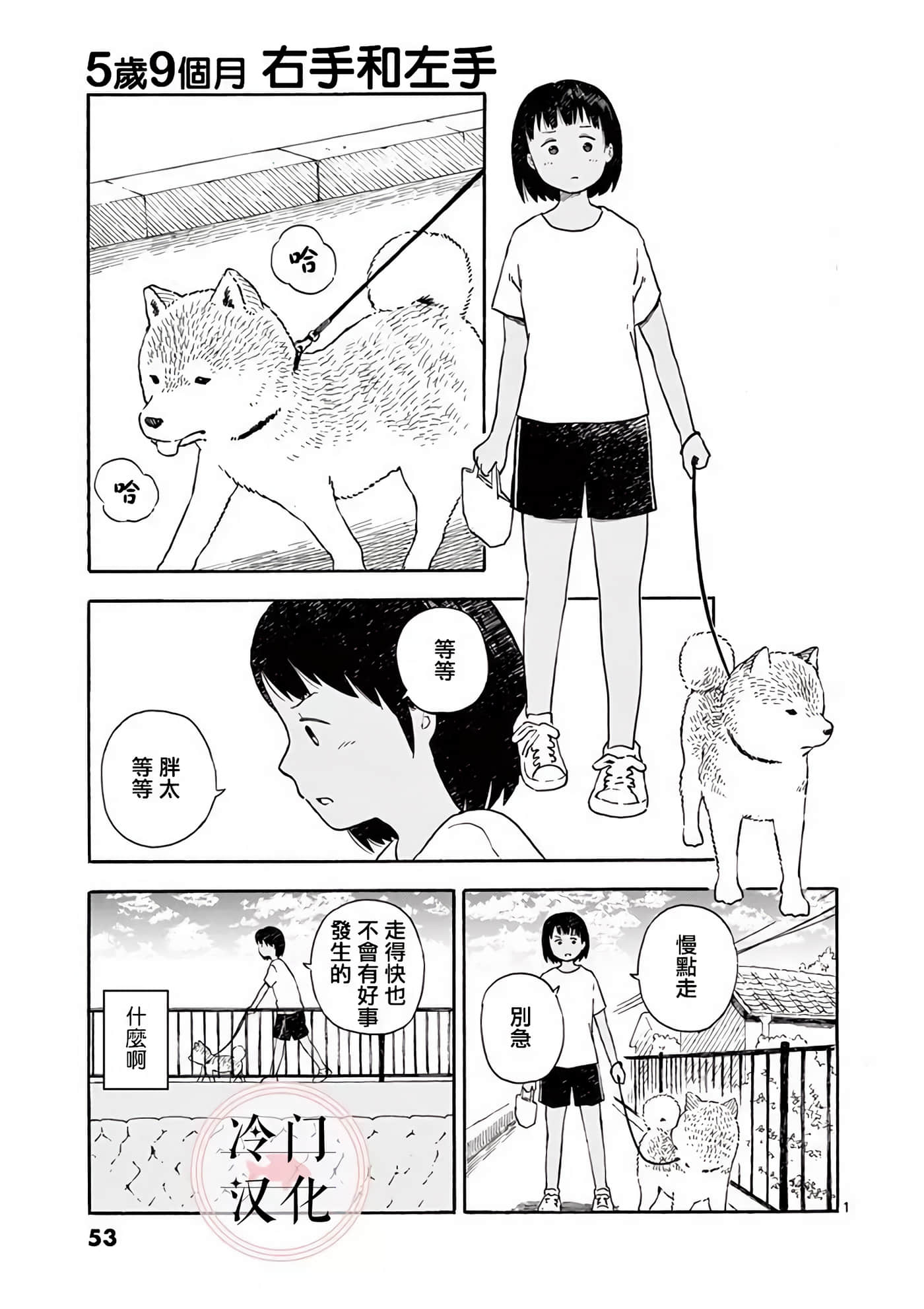 Page 54