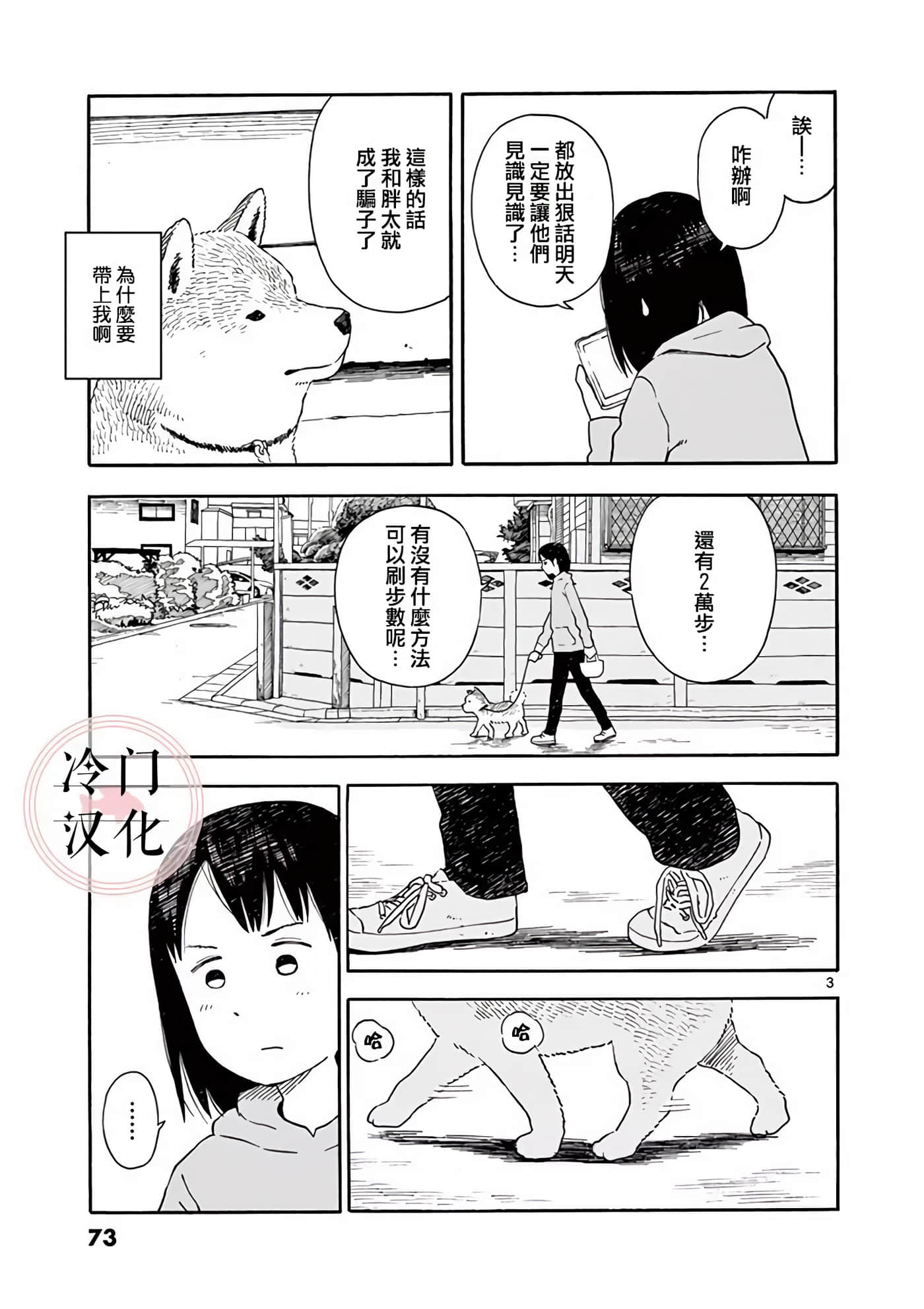 Page 74