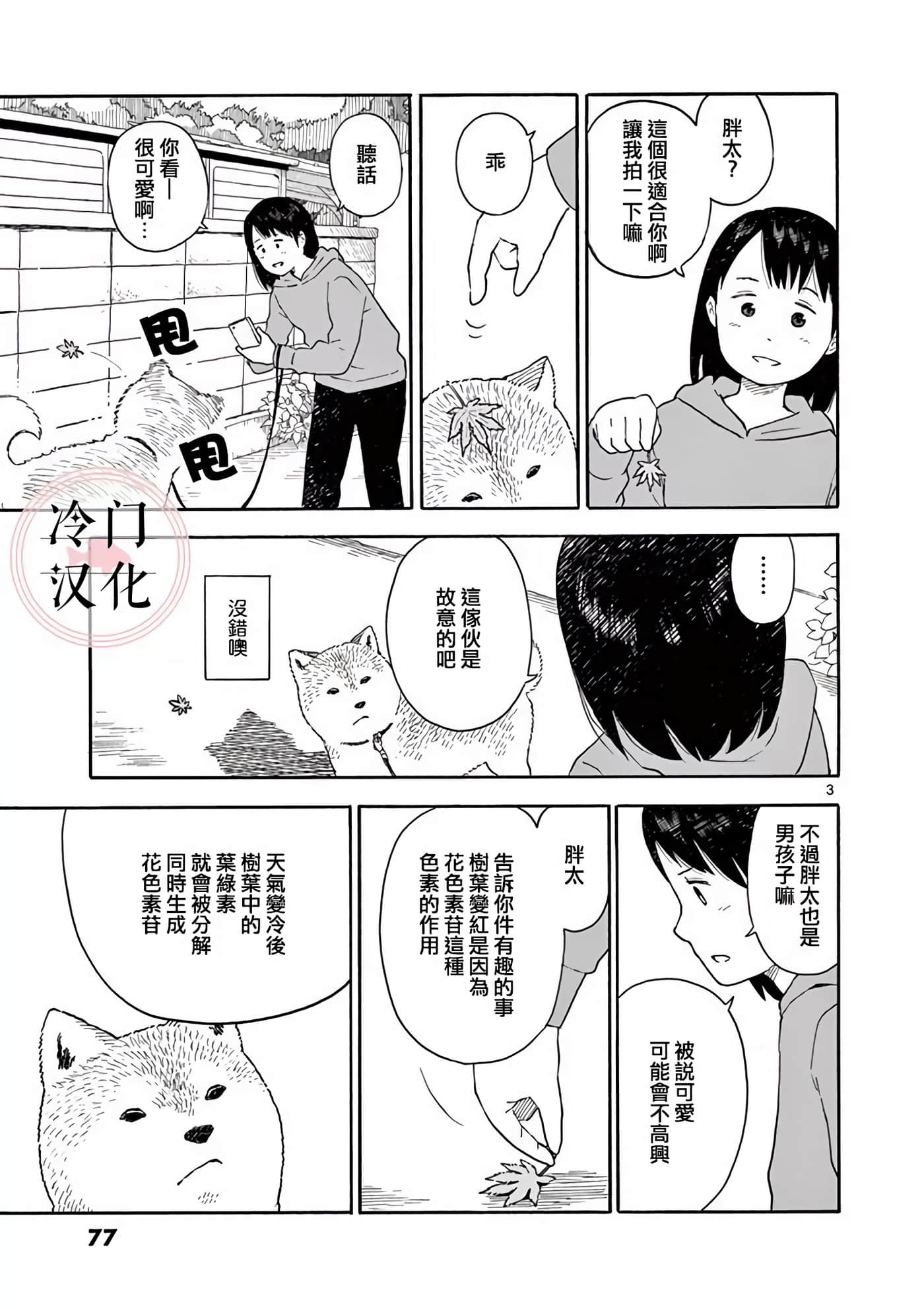 Page 78