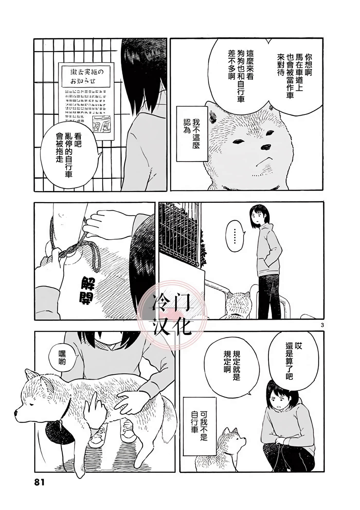 Page 82