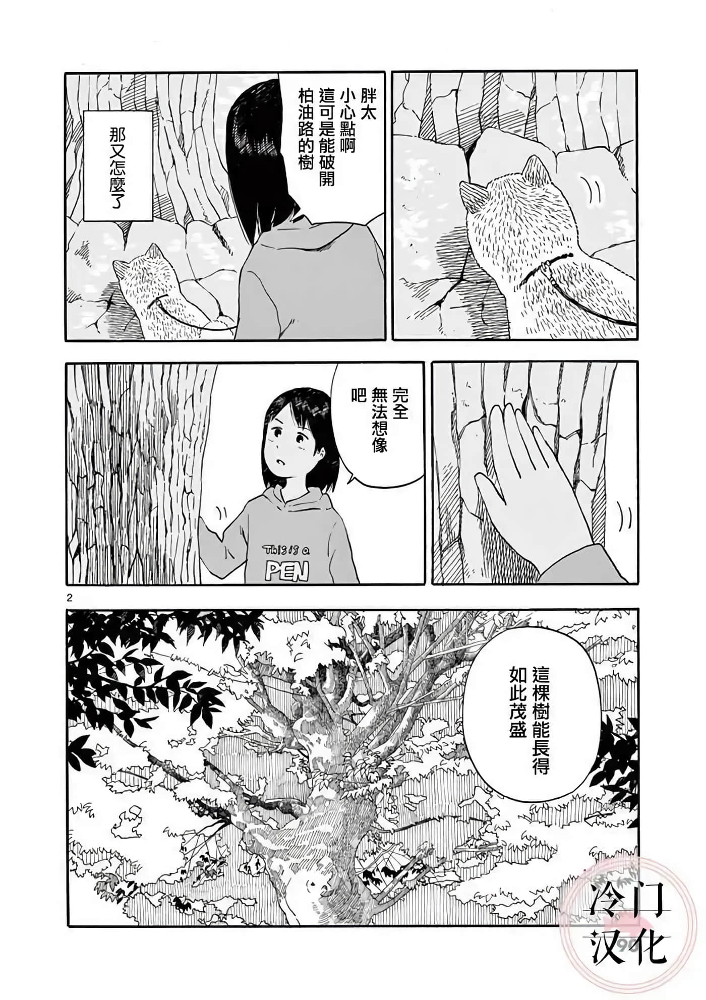 Page 91
