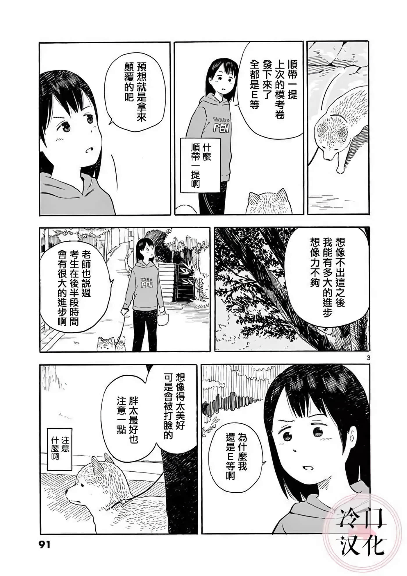 Page 92