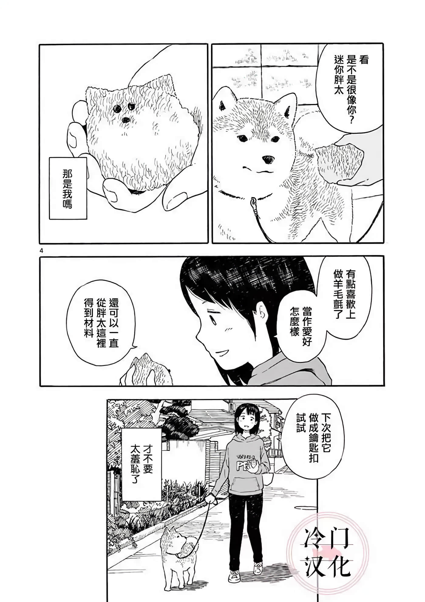 Page 101
