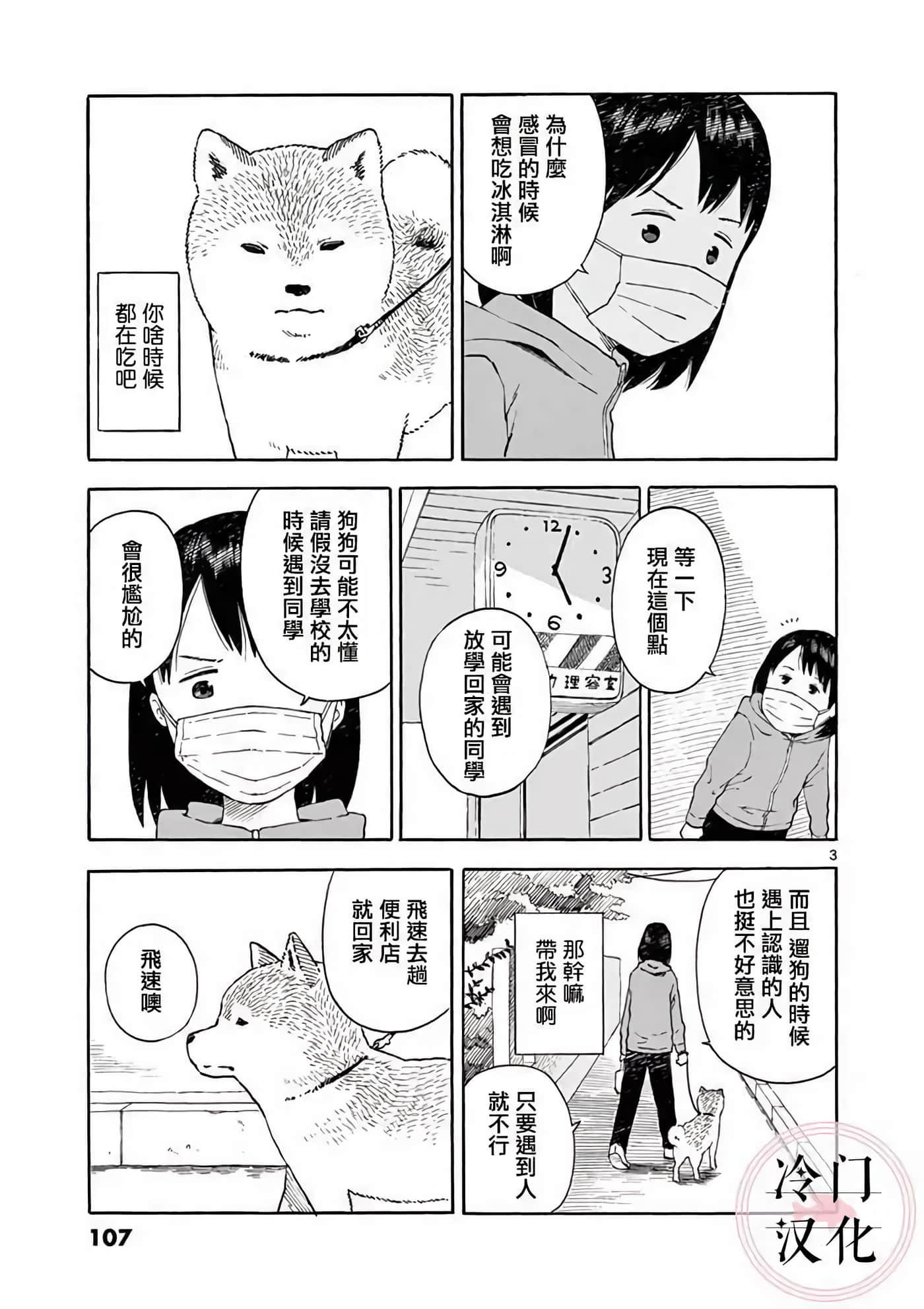 Page 109