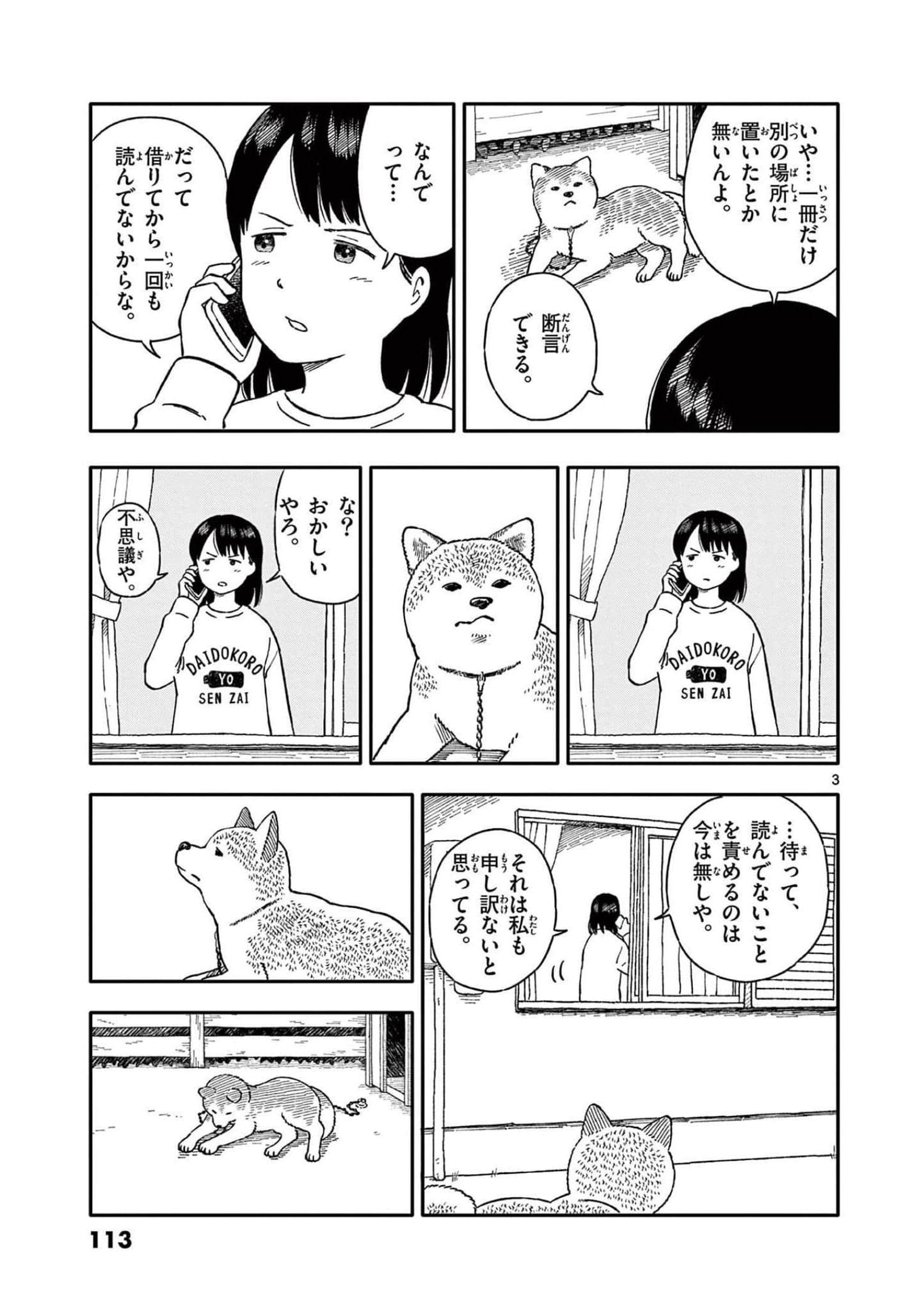 Page 114