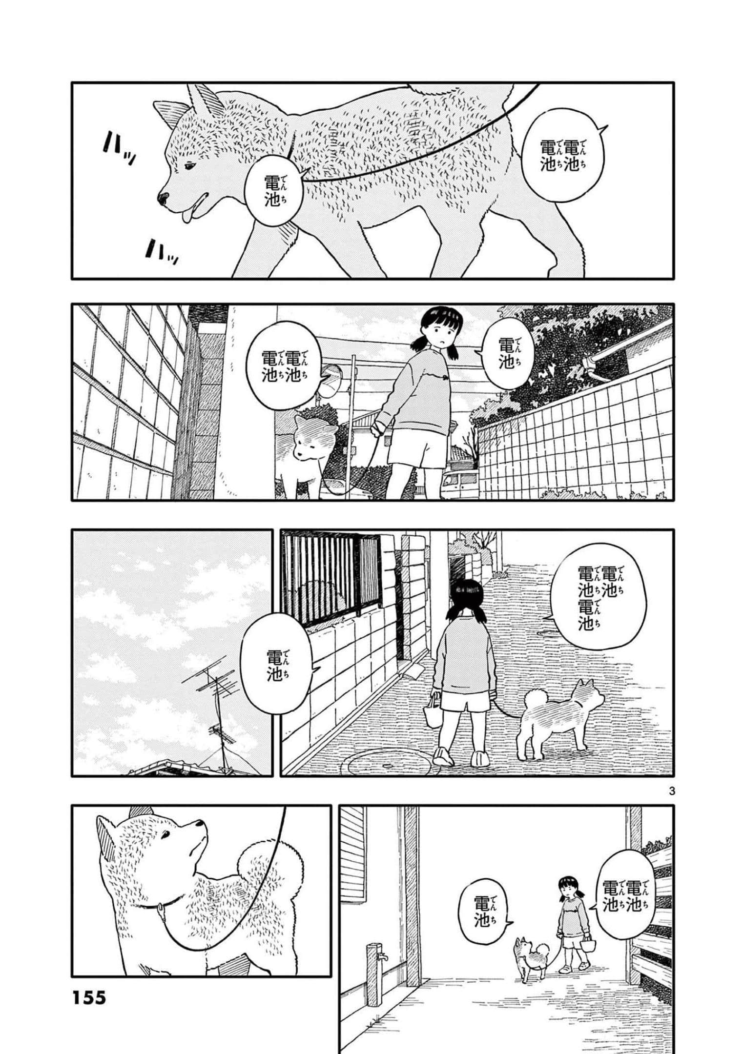 Page 156
