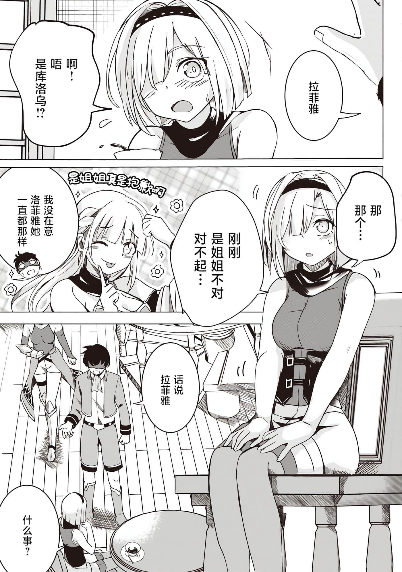 第 38 页