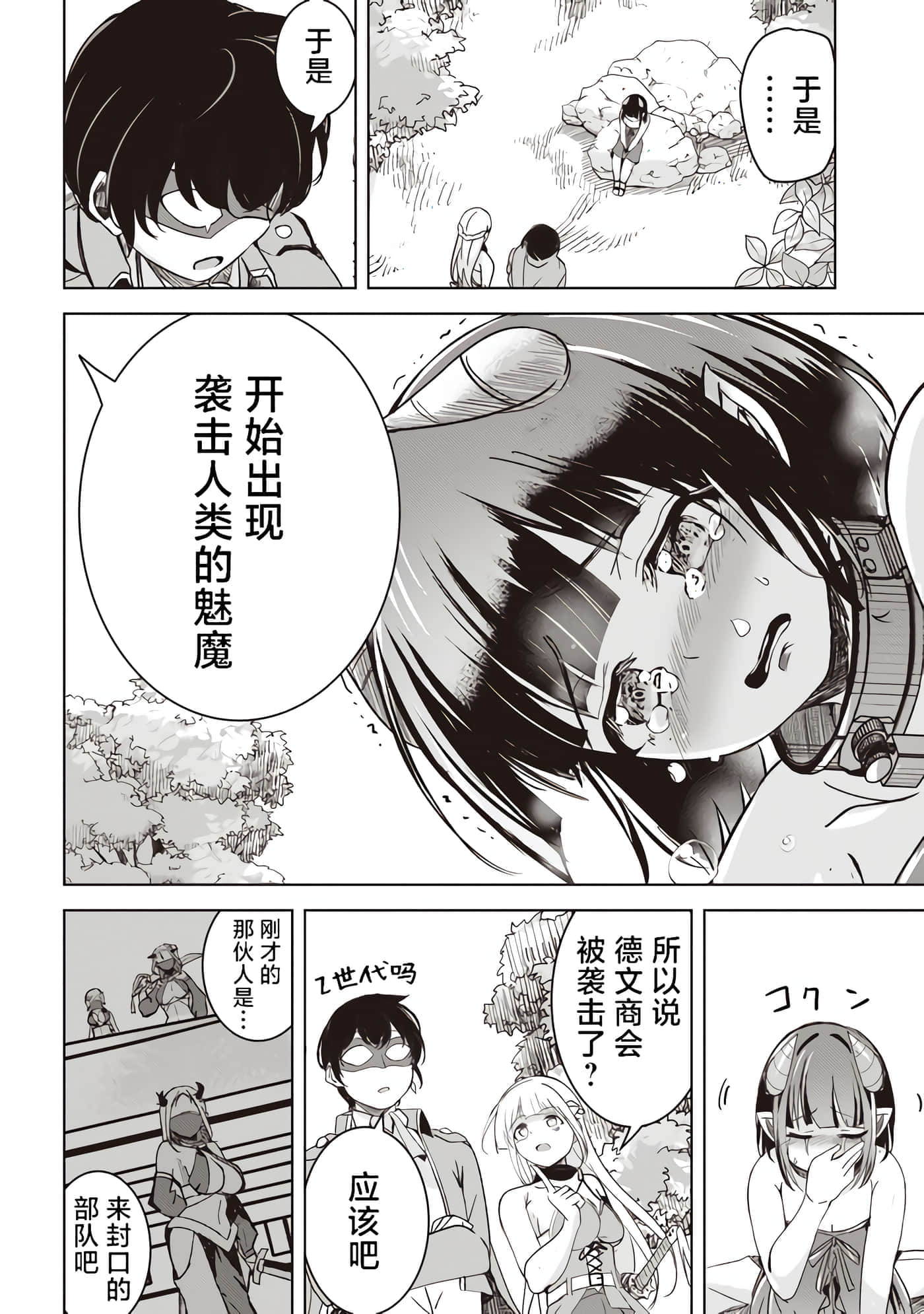 第 28 页