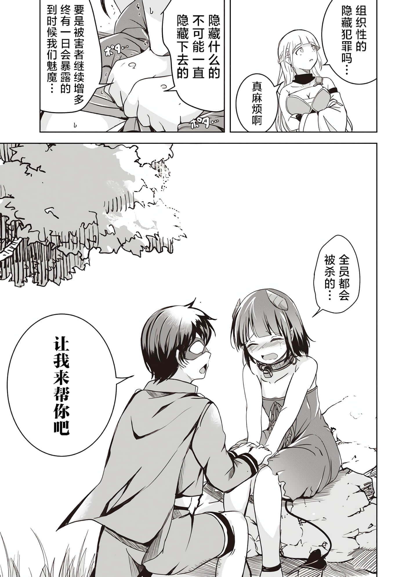 第 29 页