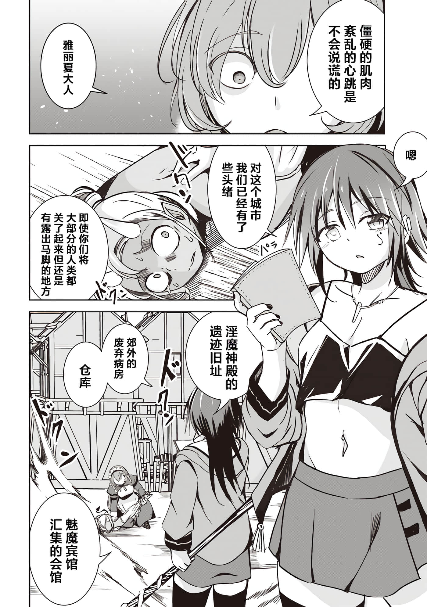 第 8 页