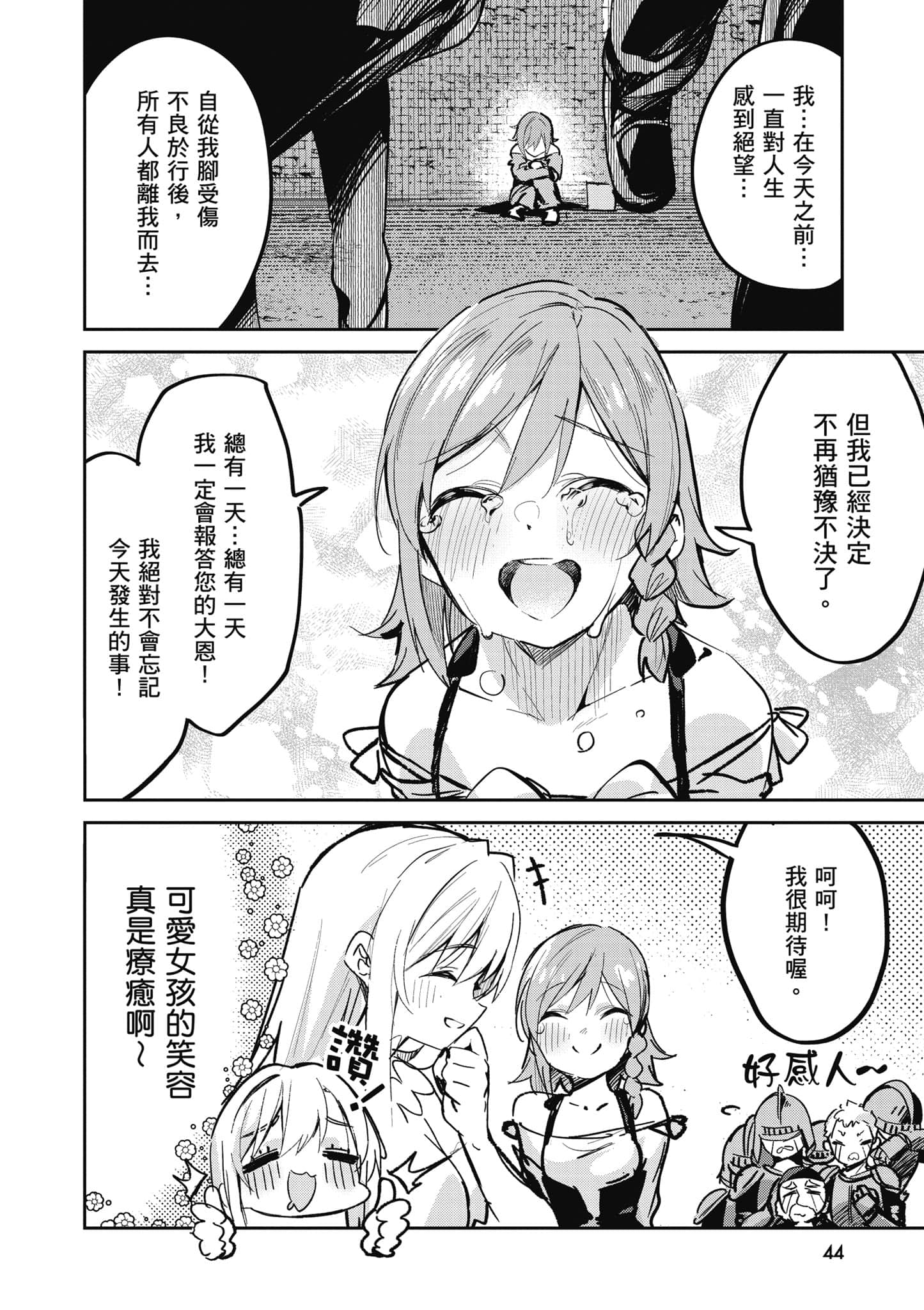 Page 45