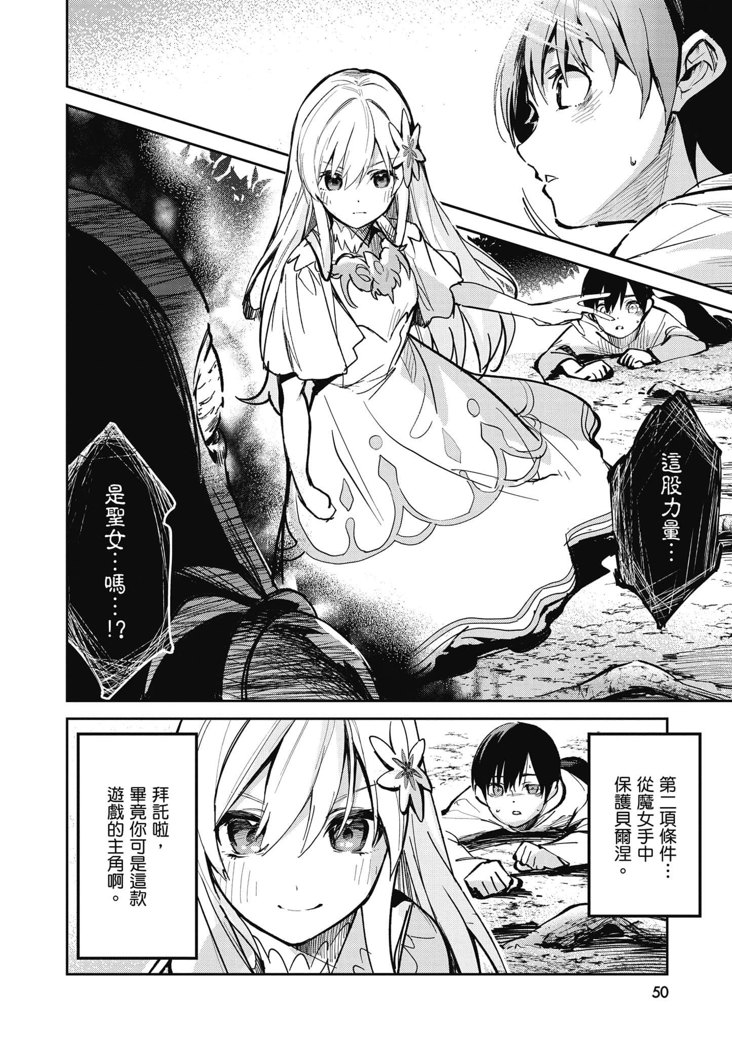 Page 51