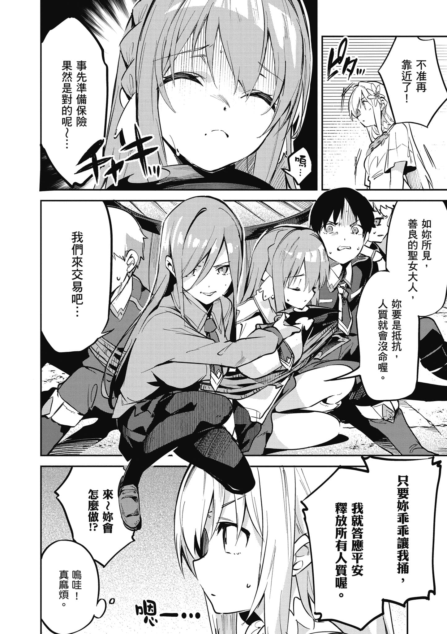 Page 111