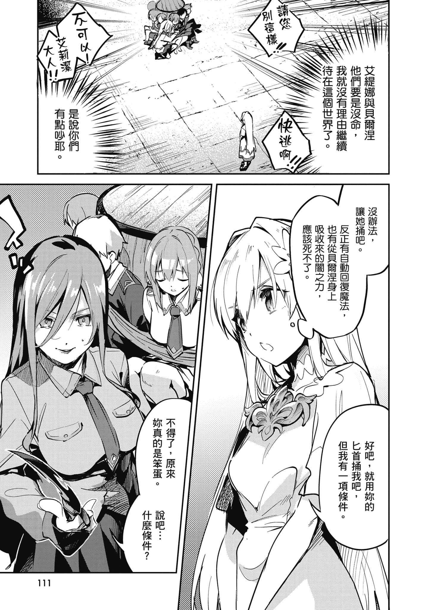 Page 112