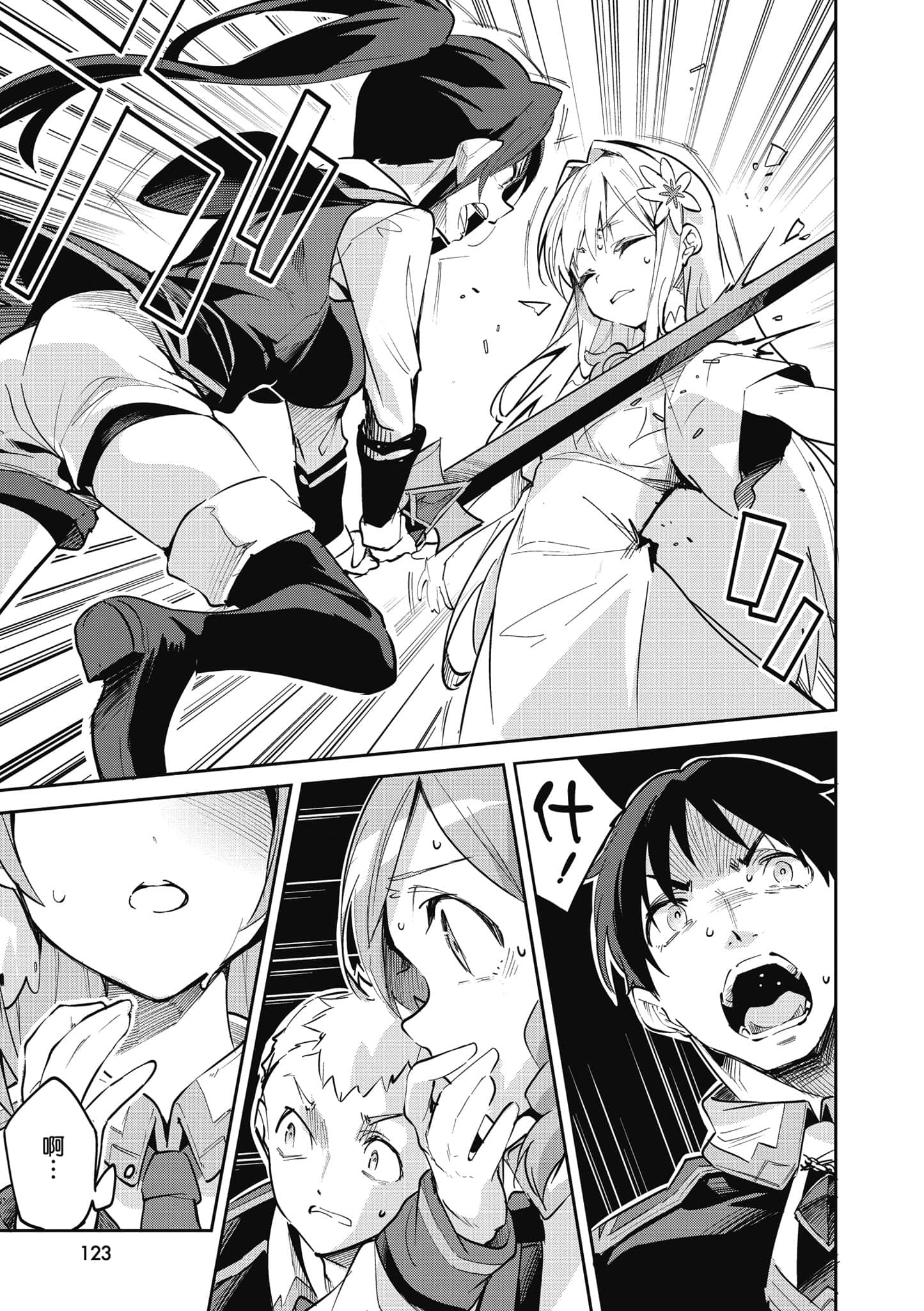 Page 124