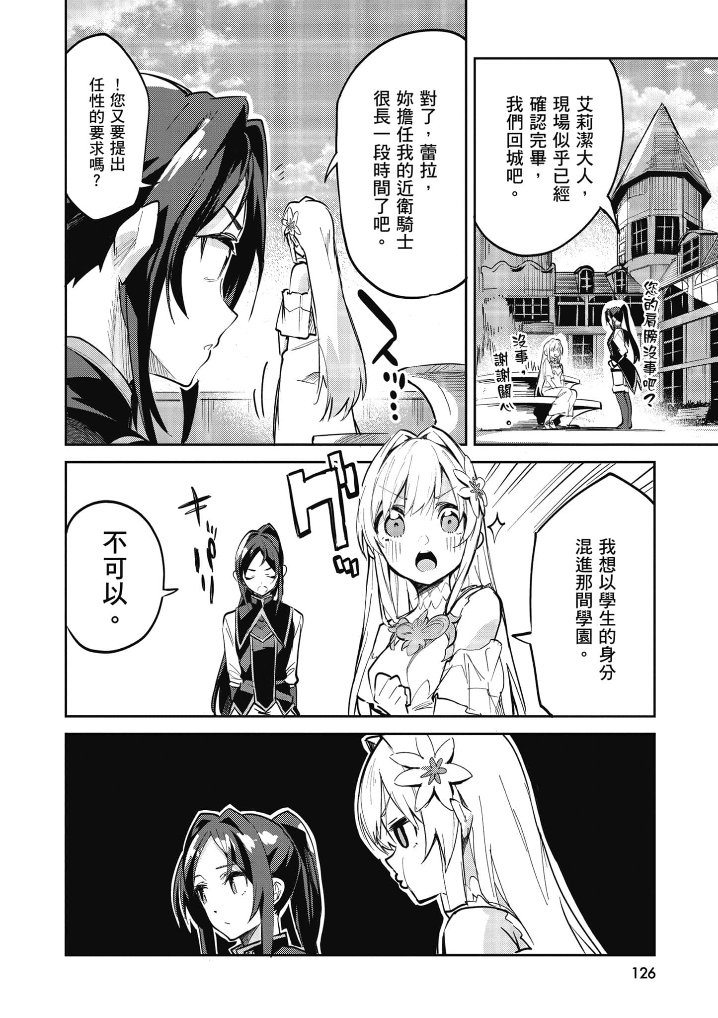 Page 127