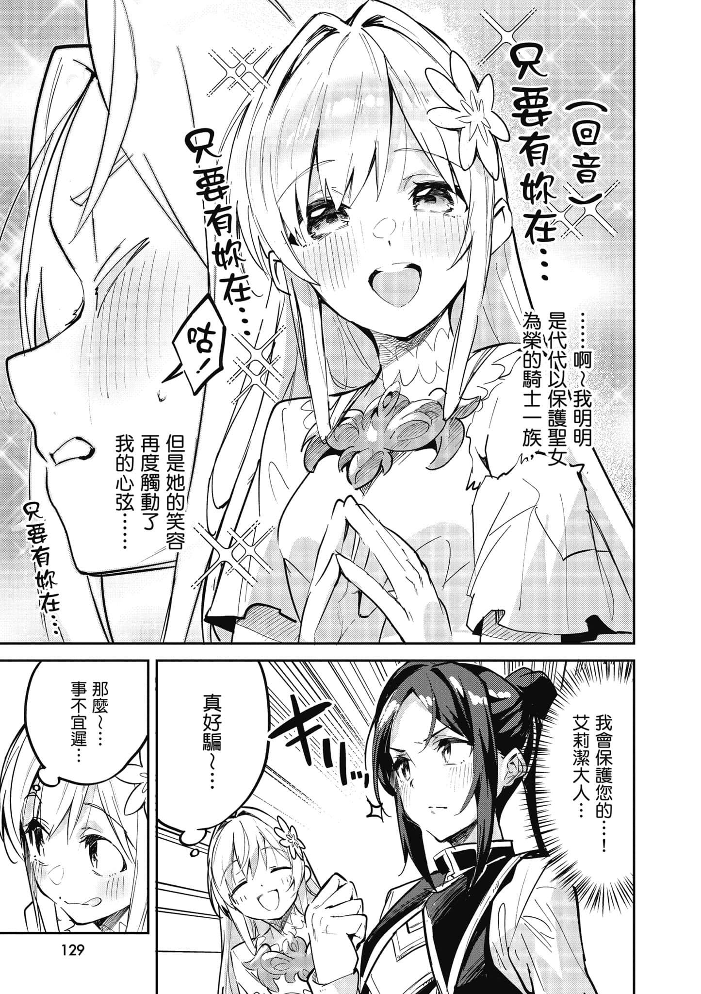Page 130