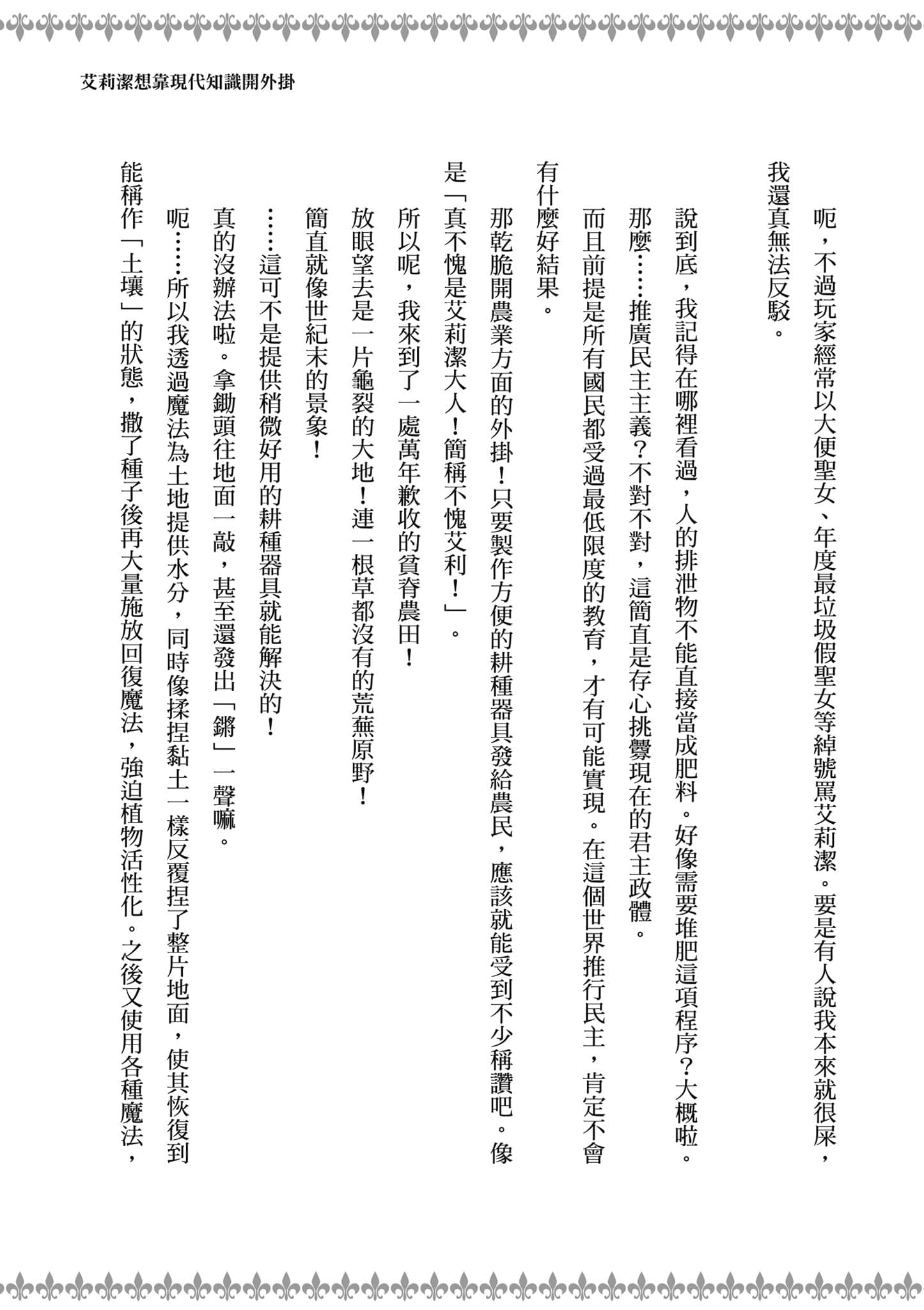 Page 138