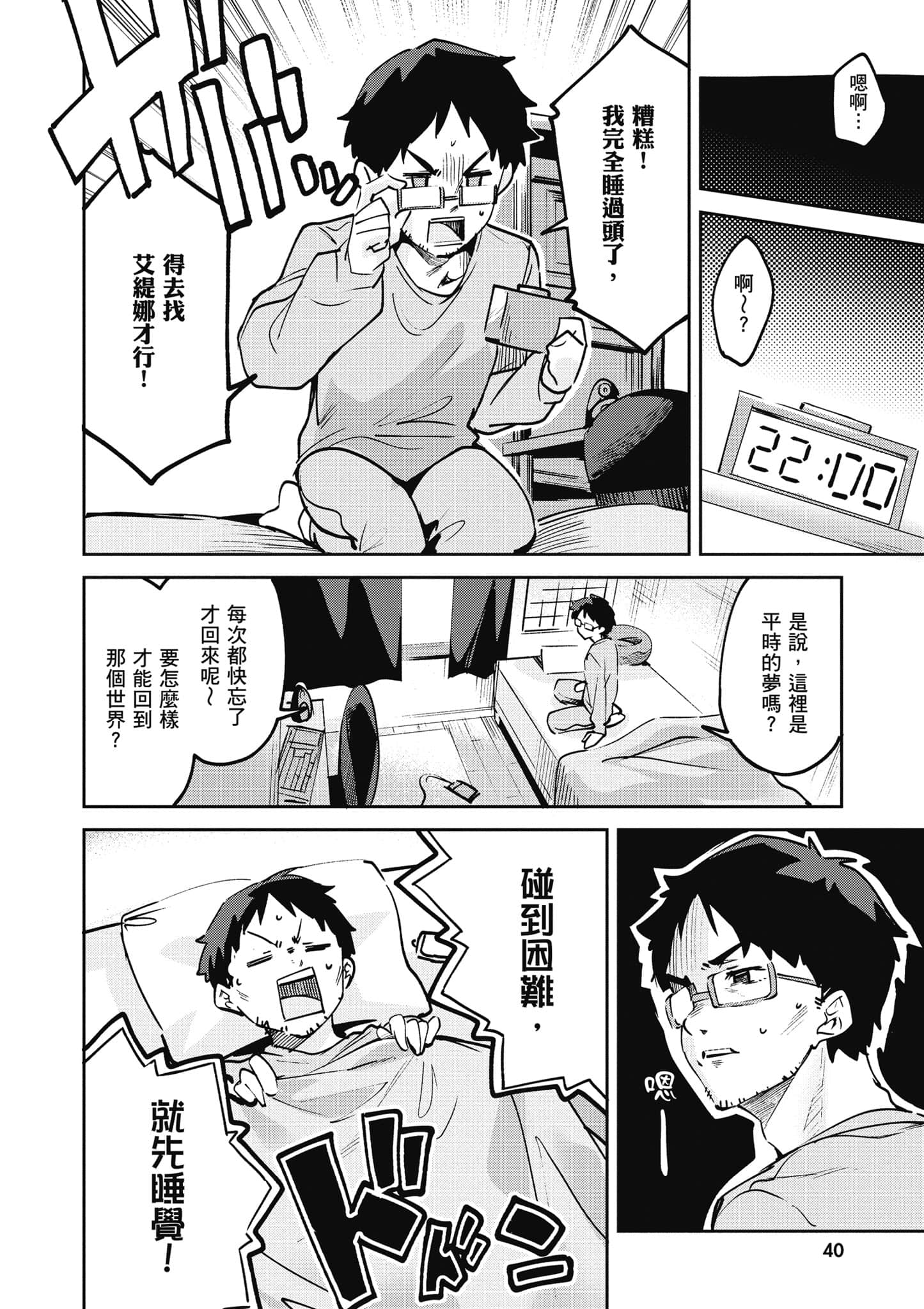 Page 39