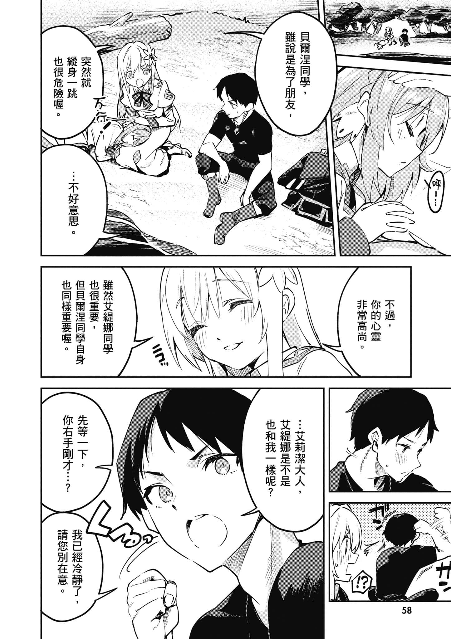 Page 57