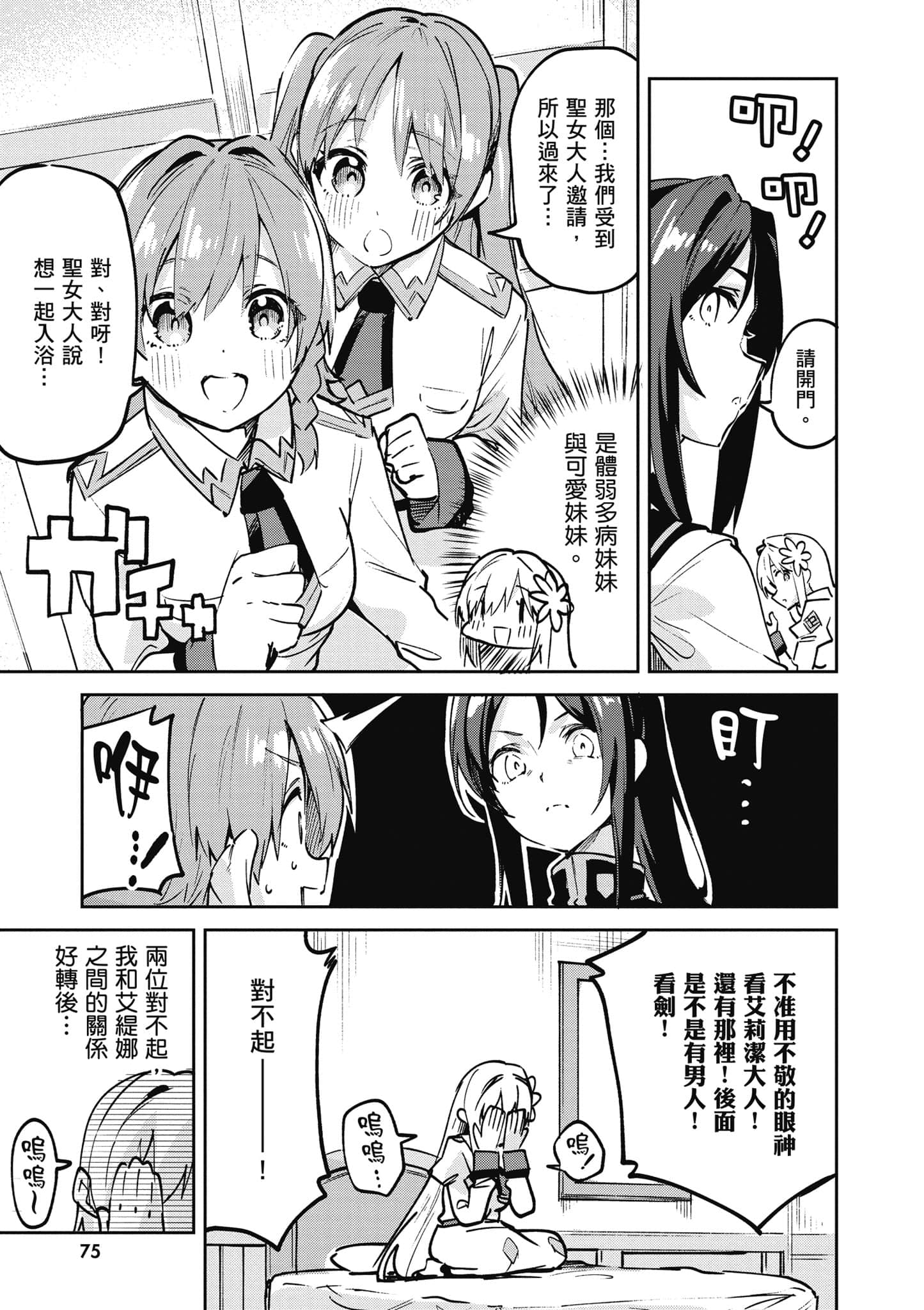 Page 74