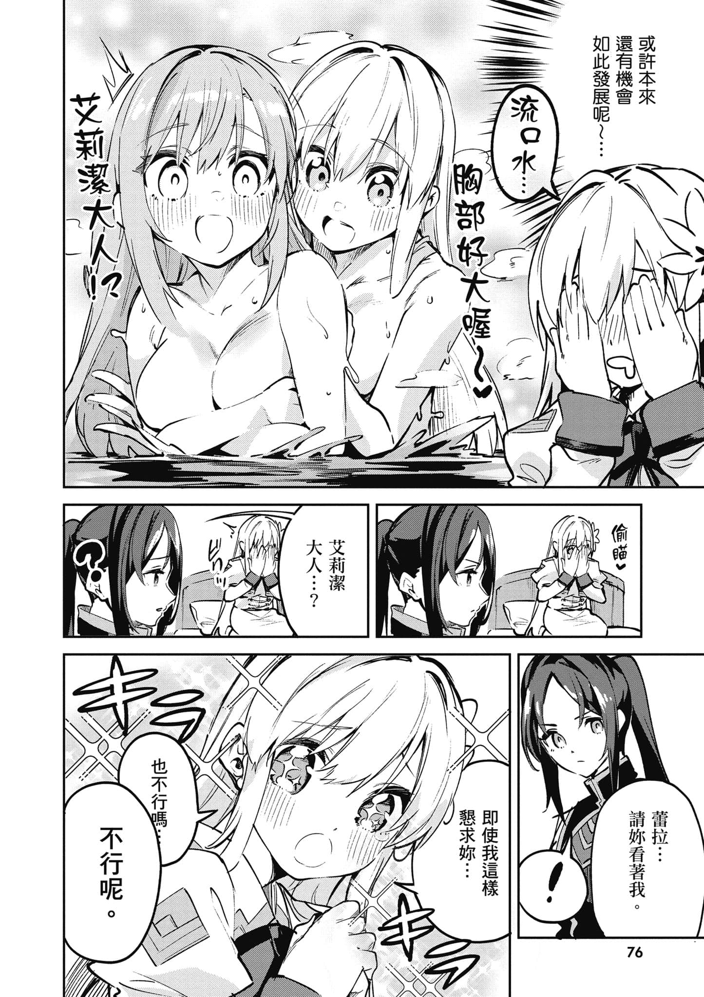 Page 75