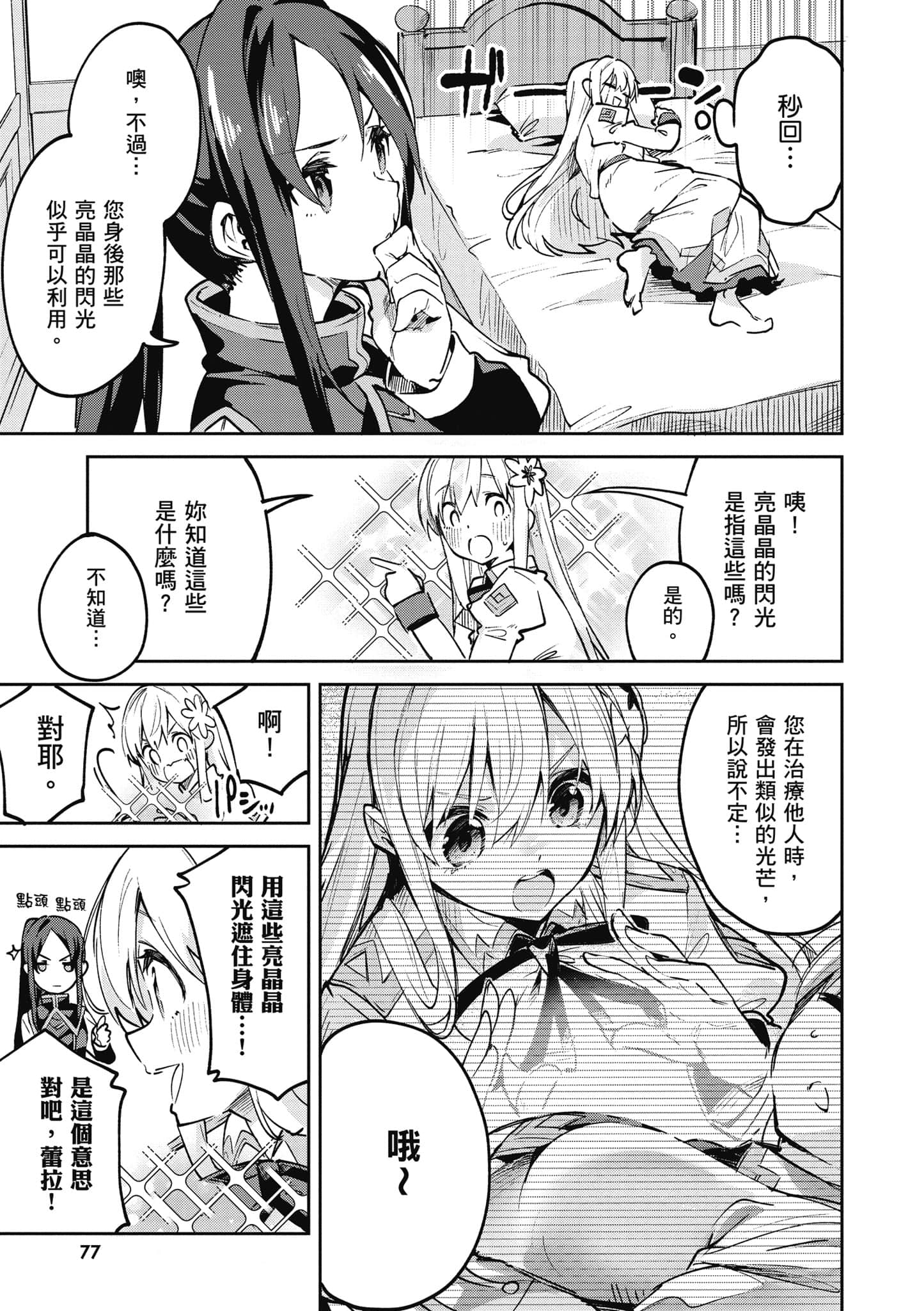 Page 76